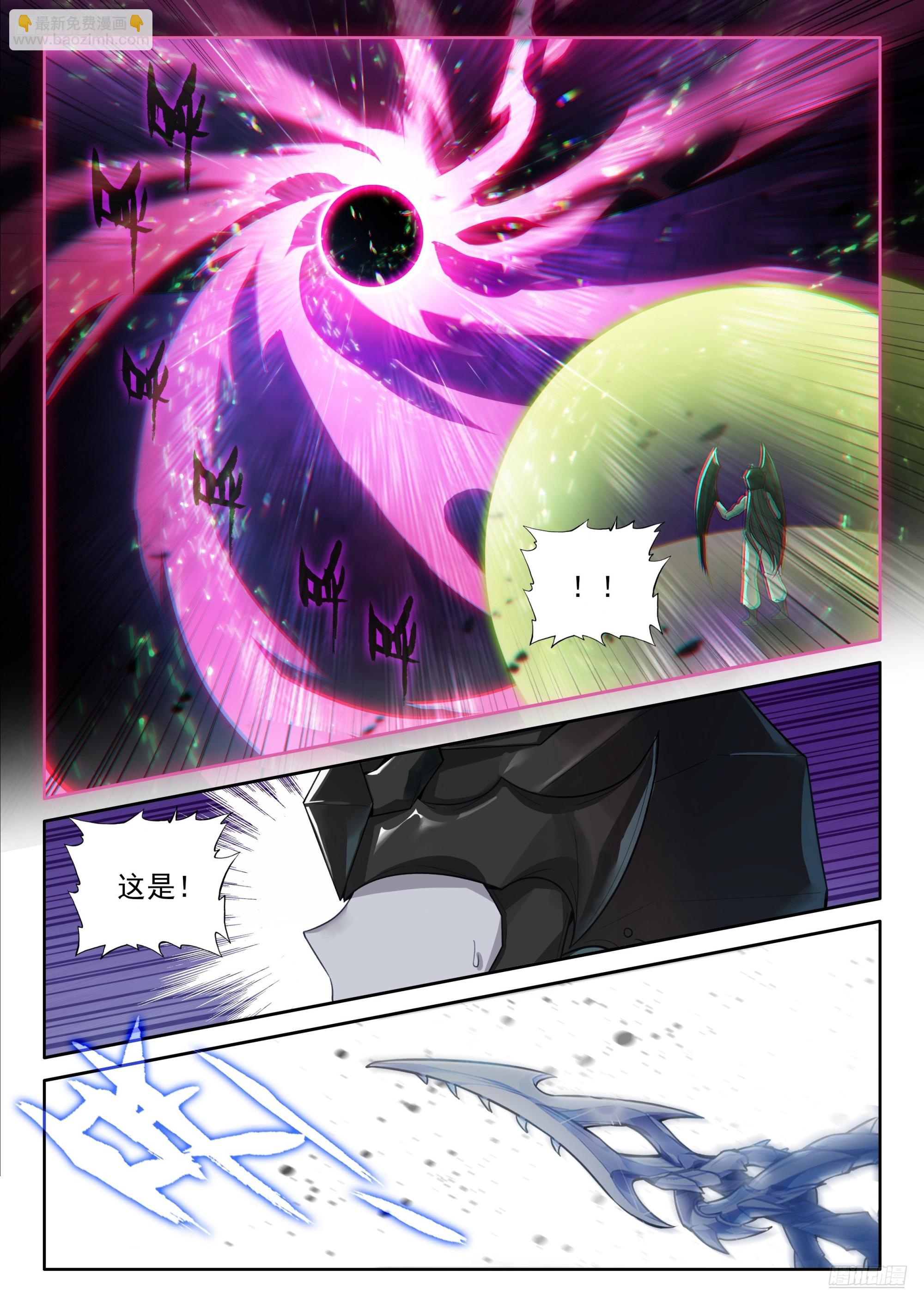斗羅大陸4終極斗羅 - 天魔吞噬 - 1