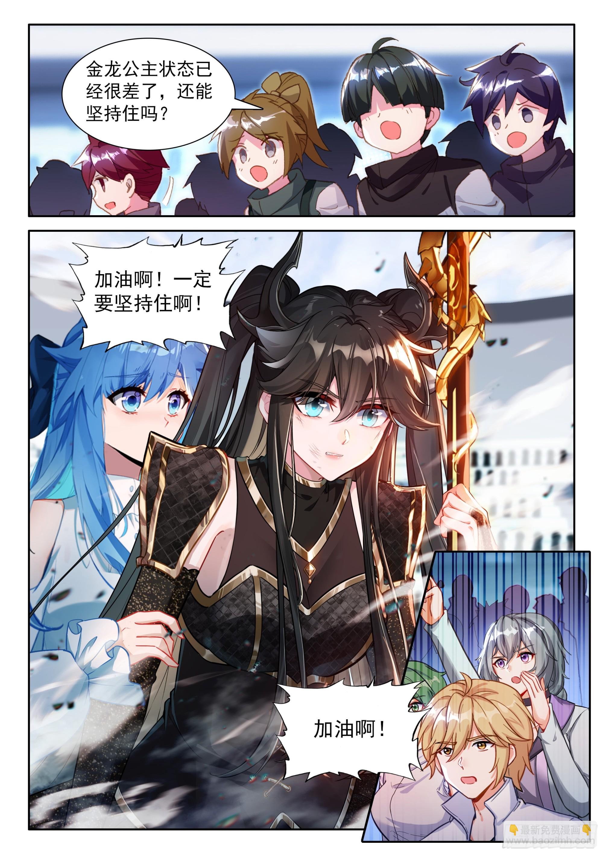 斗羅大陸4終極斗羅 - 八臂魔神王的算計（下） - 1