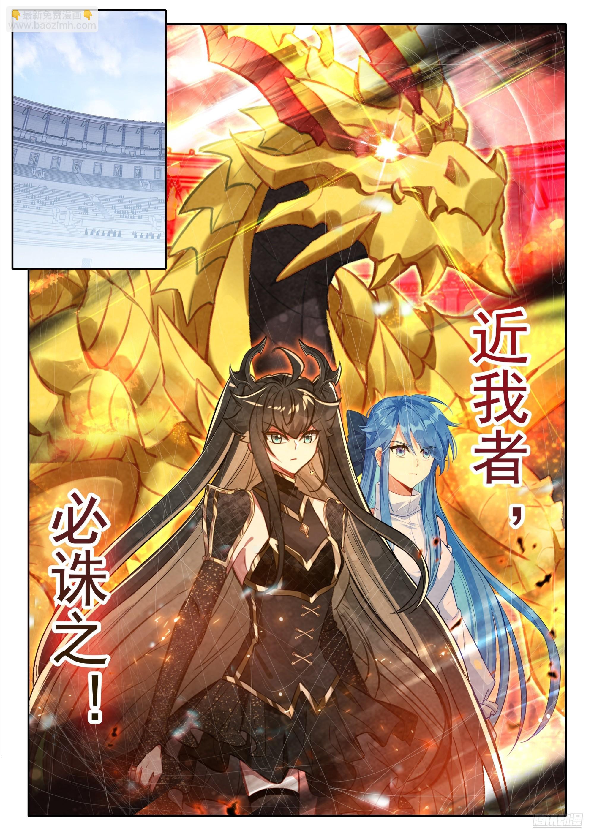 斗羅大陸4終極斗羅 - 八臂魔神王的算計（下） - 1