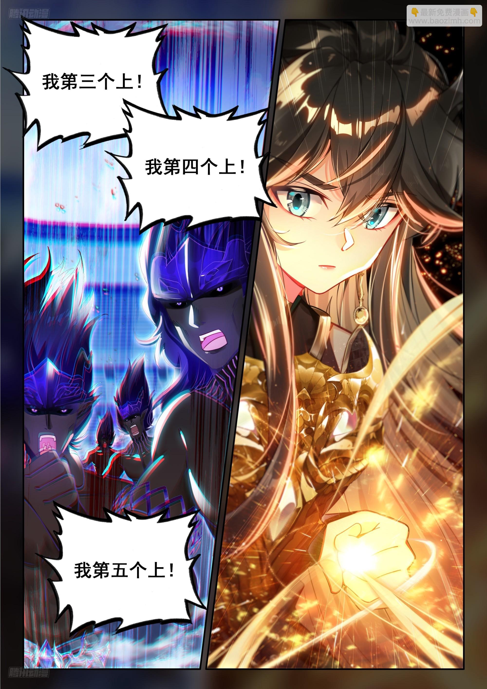 斗羅大陸4終極斗羅 - 八臂魔神王的算計（下） - 2