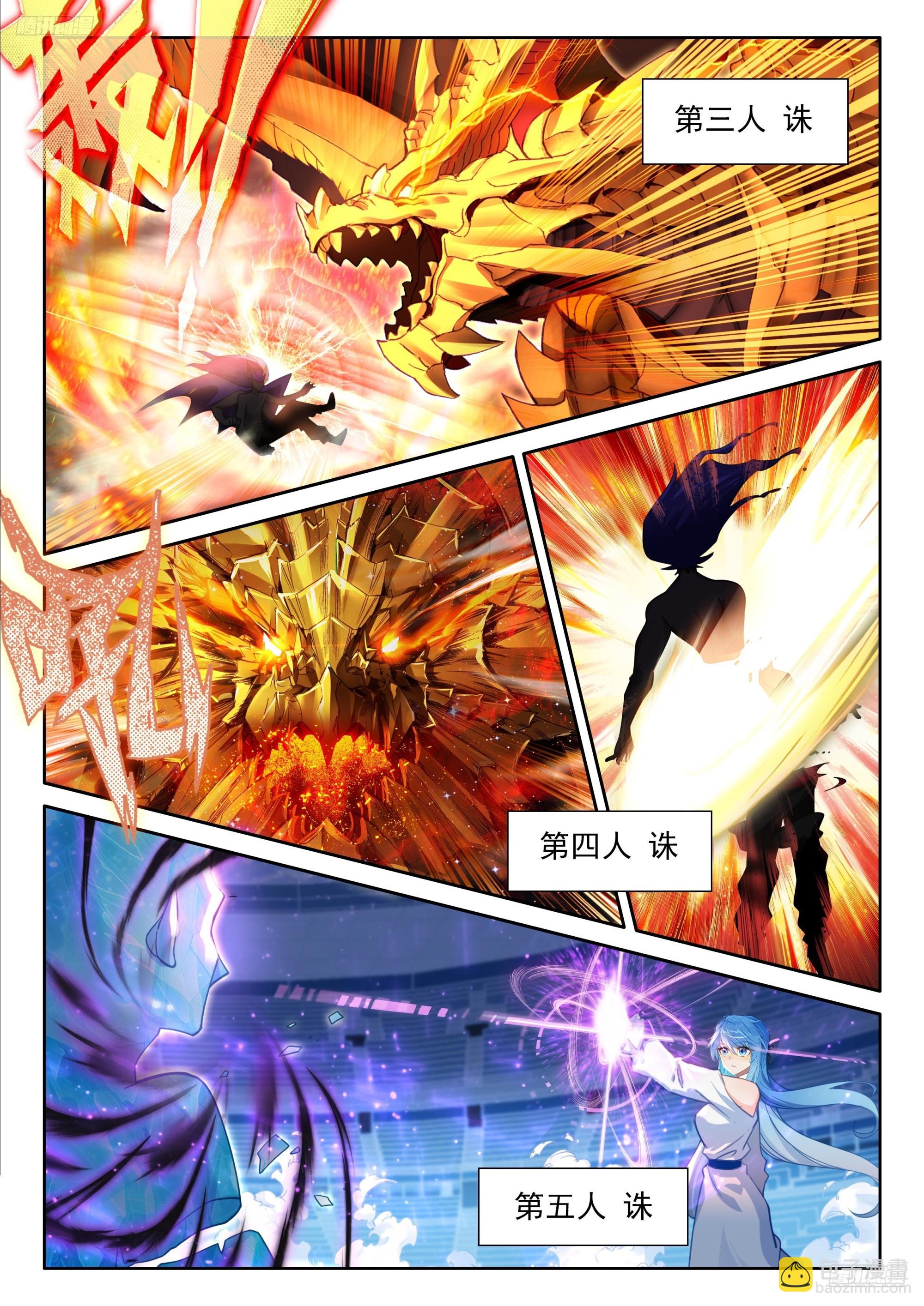 斗羅大陸4終極斗羅 - 八臂魔神王的算計（下） - 3