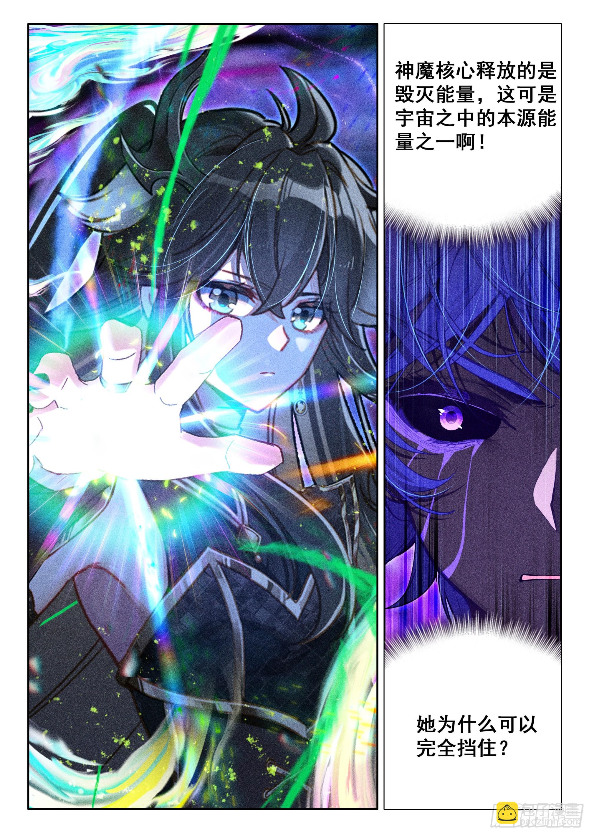 斗羅大陸4終極斗羅 - 毀滅劍芒 - 4