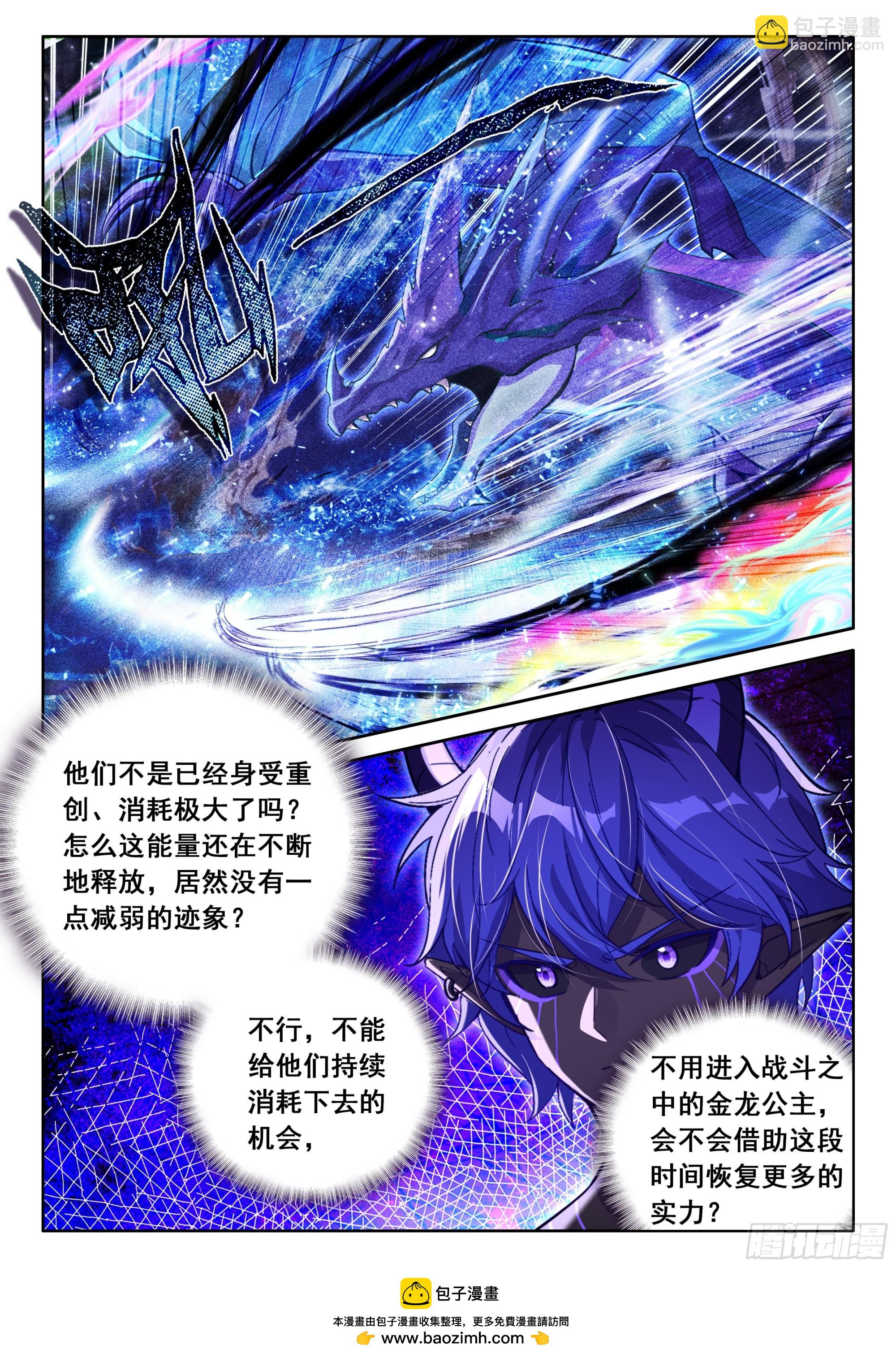 斗羅大陸4終極斗羅 - 毀滅劍芒 - 1