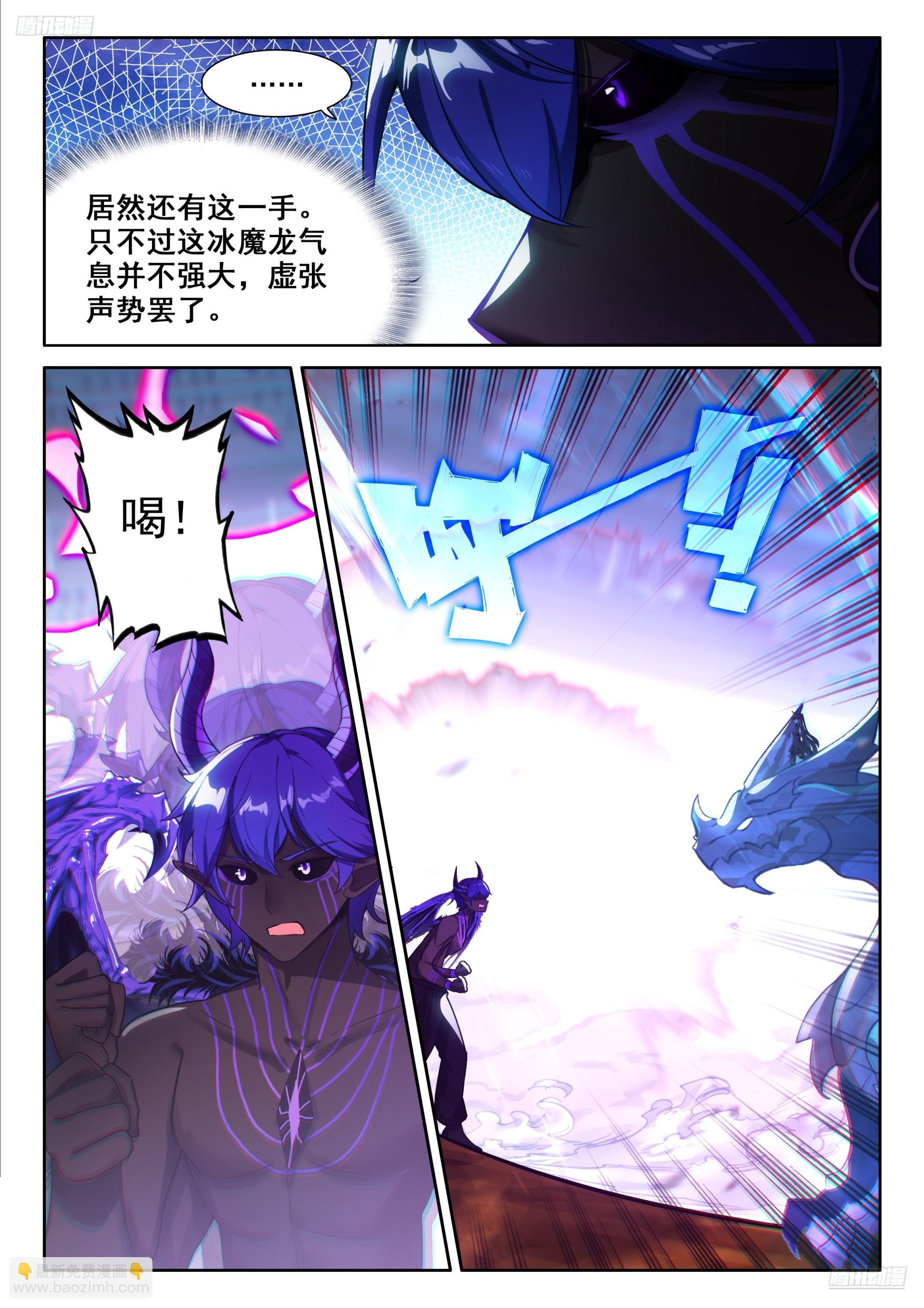 斗羅大陸4終極斗羅 - 毀滅劍芒 - 1