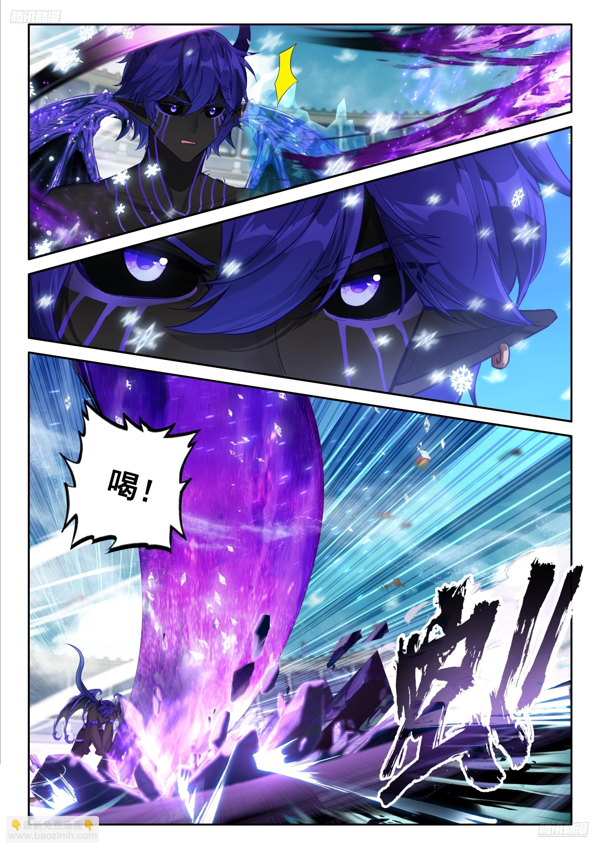 斗羅大陸4終極斗羅 - 毀滅劍芒 - 3