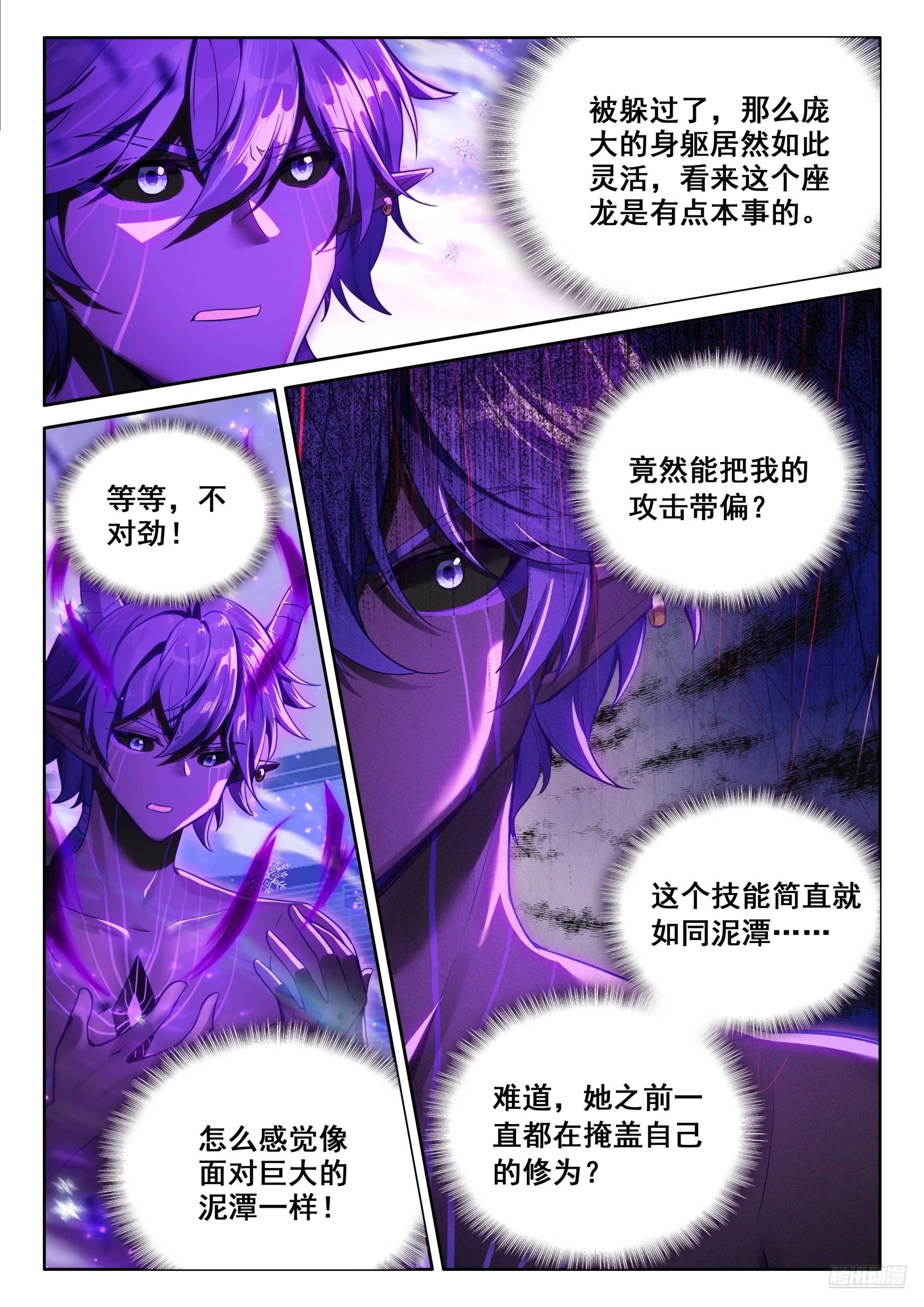 斗羅大陸4終極斗羅 - 毀滅劍芒 - 1