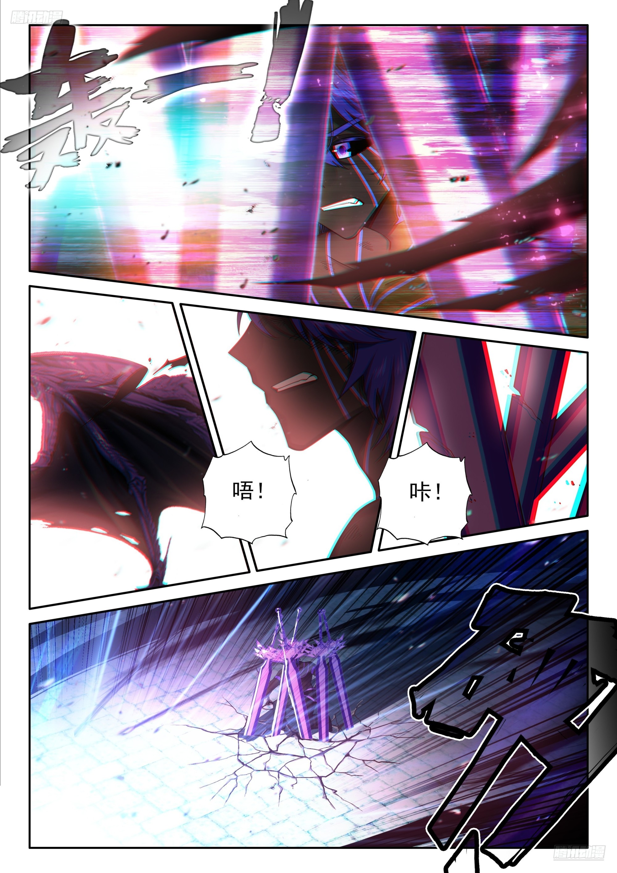 斗羅大陸4終極斗羅 - 主動吸收（下） - 4