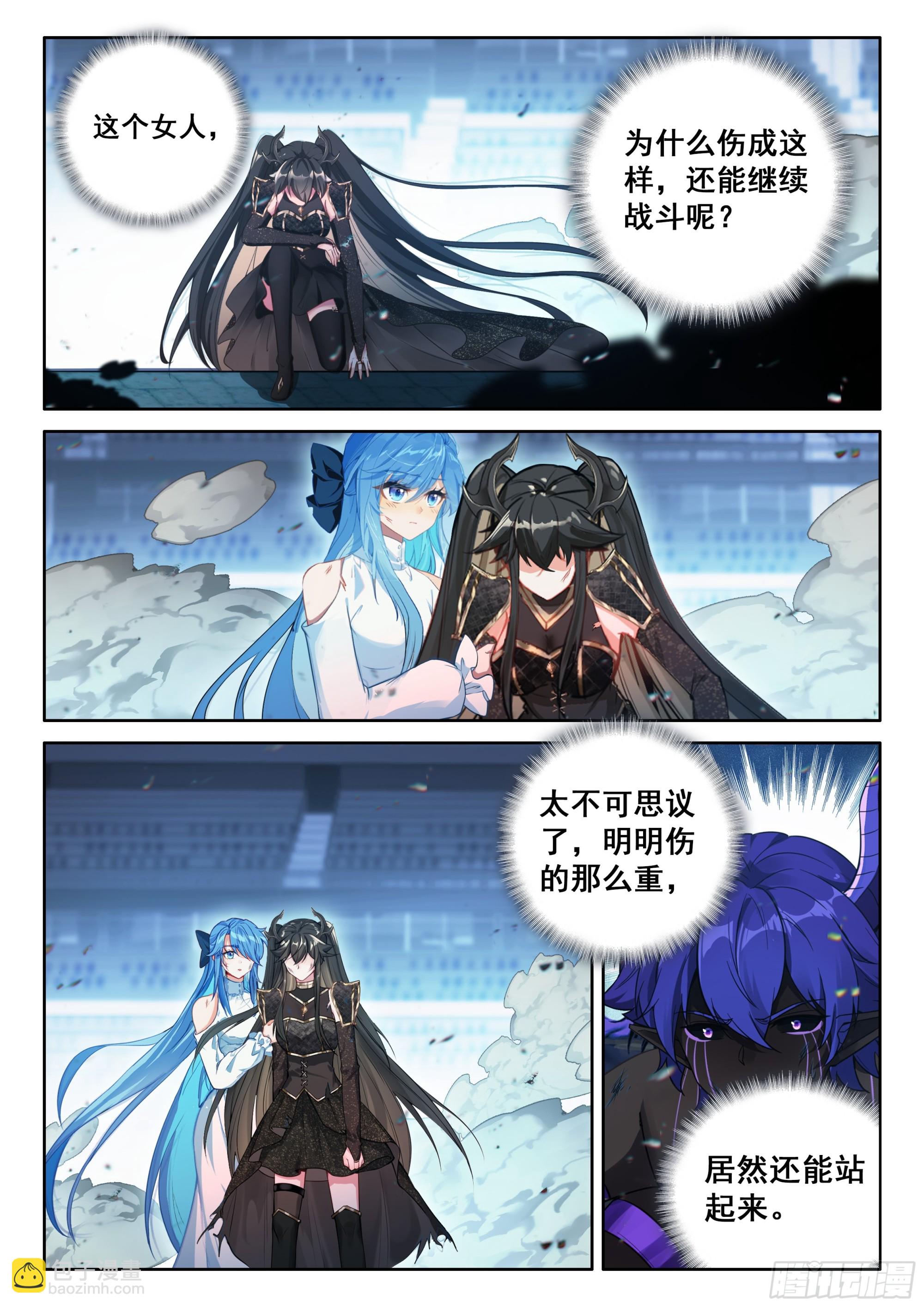 斗羅大陸4終極斗羅 - 主動吸收（下） - 2