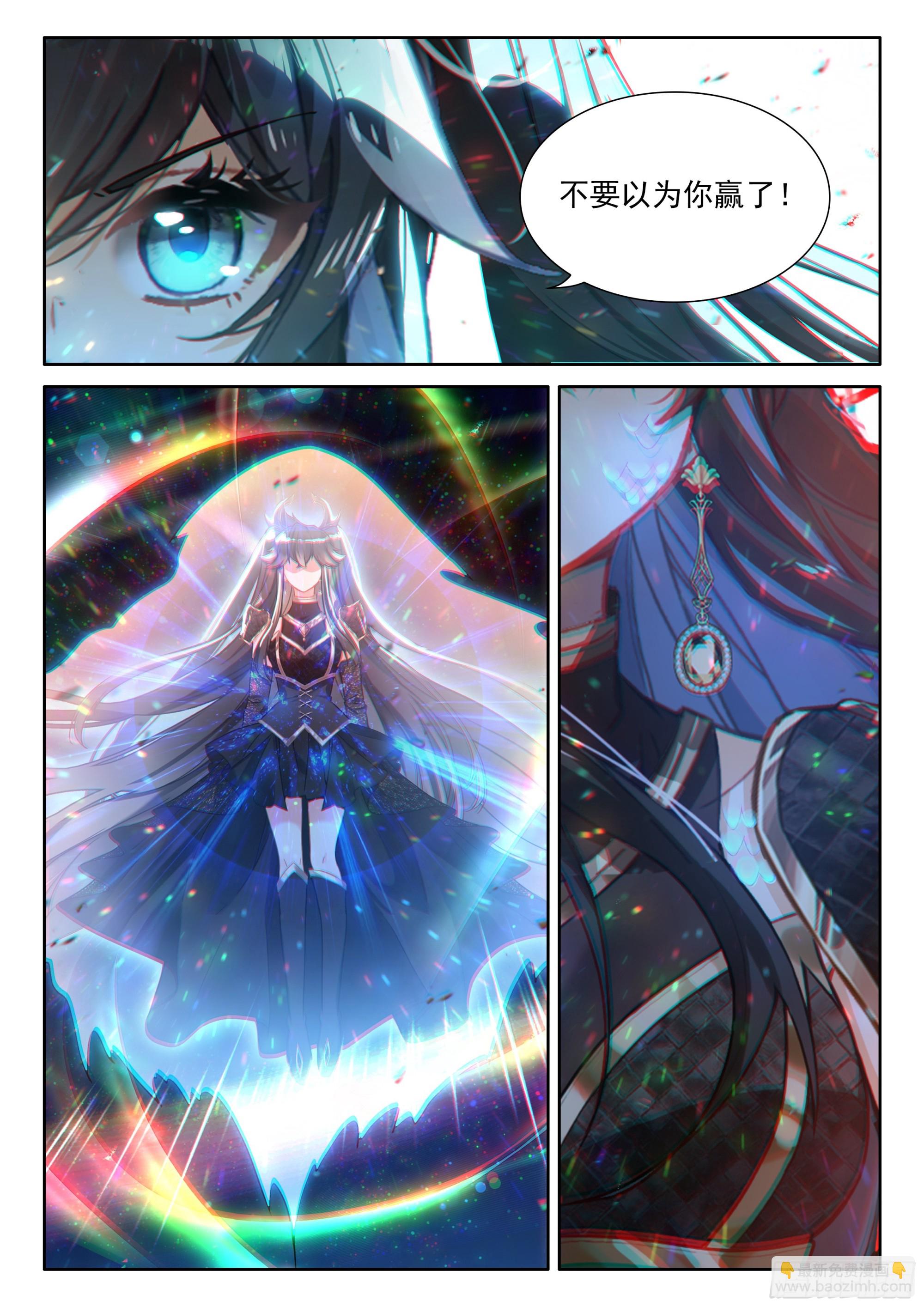 斗羅大陸4終極斗羅 - 主動吸收（下） - 3