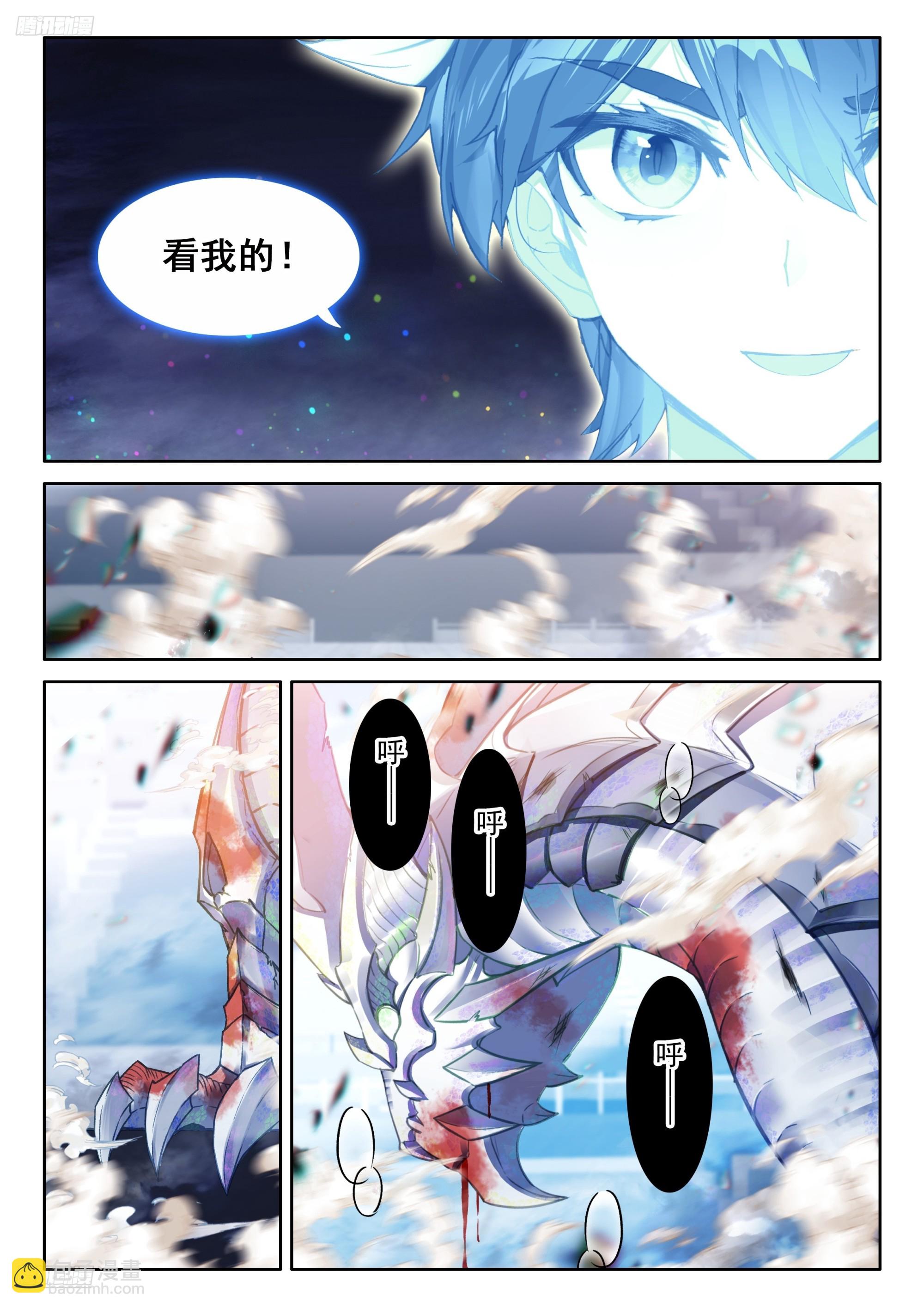斗羅大陸4終極斗羅 - 主動吸收（下） - 2