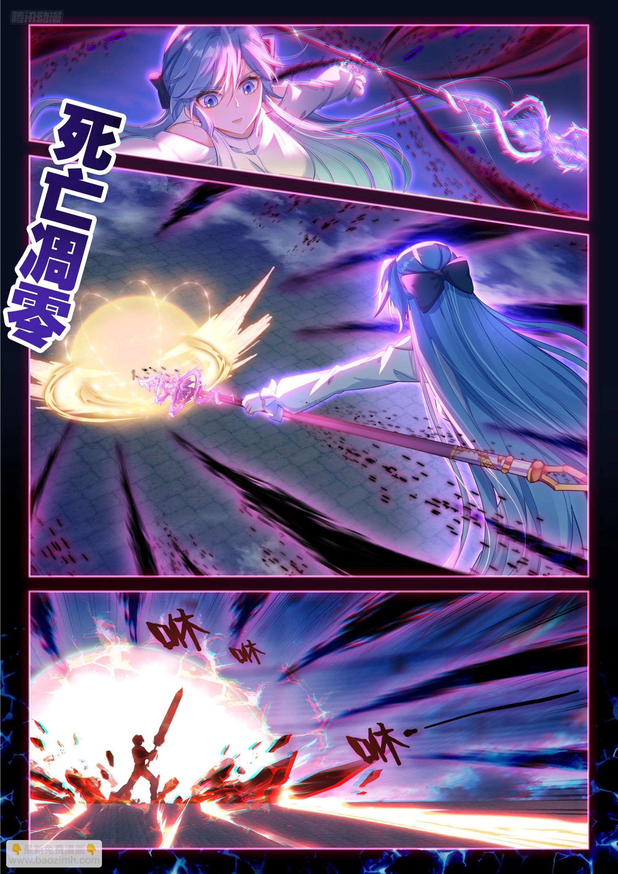 斗羅大陸4終極斗羅 - 接管比賽 - 4
