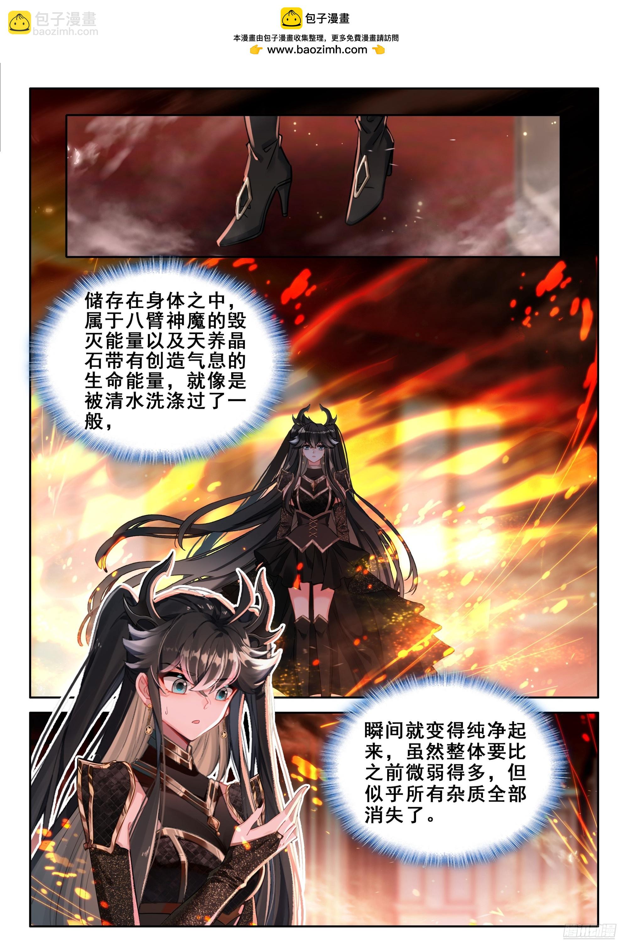 斗羅大陸4終極斗羅 - 神秘聲音再現 - 3