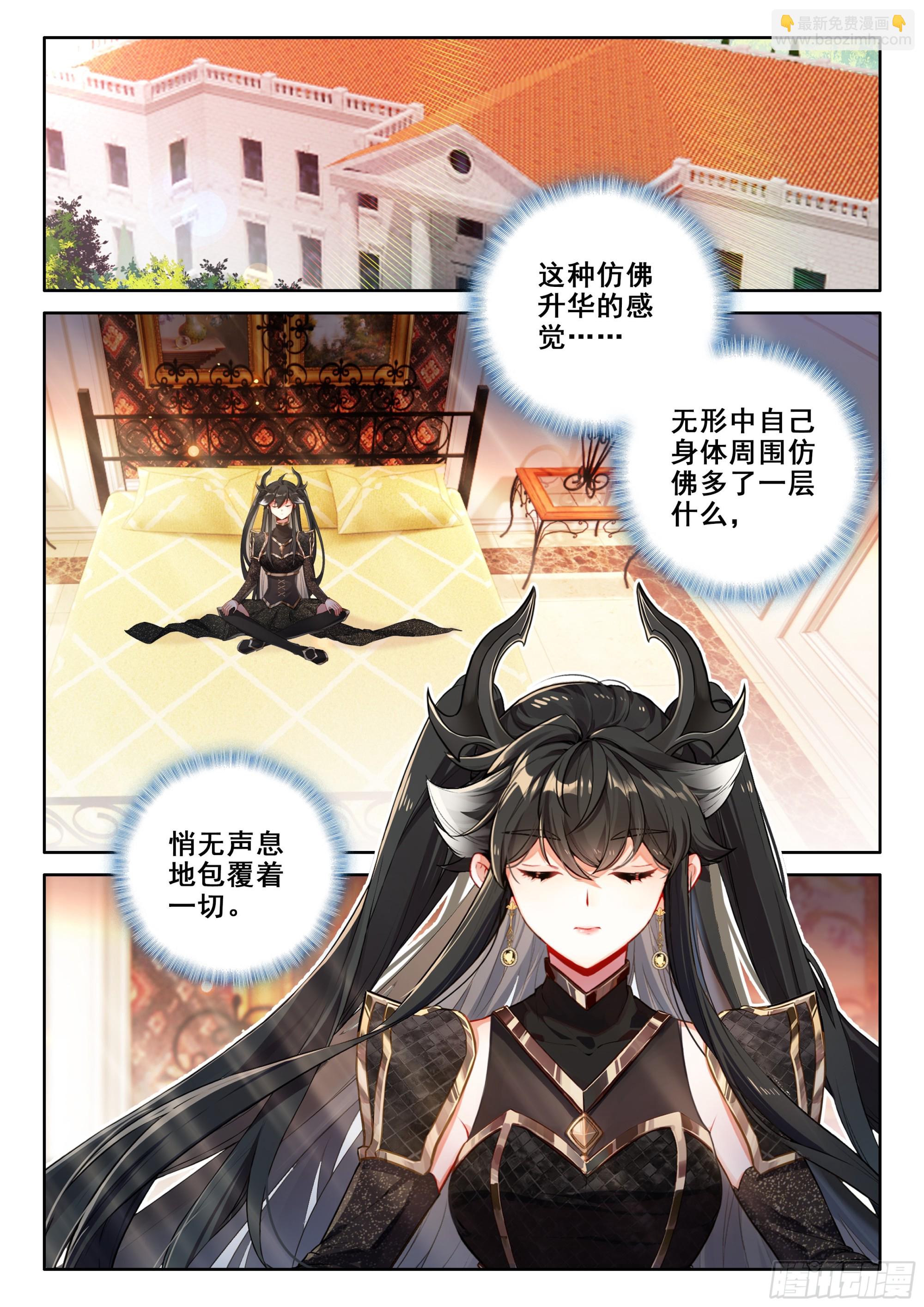 斗羅大陸4終極斗羅 - 神秘聲音再現 - 4
