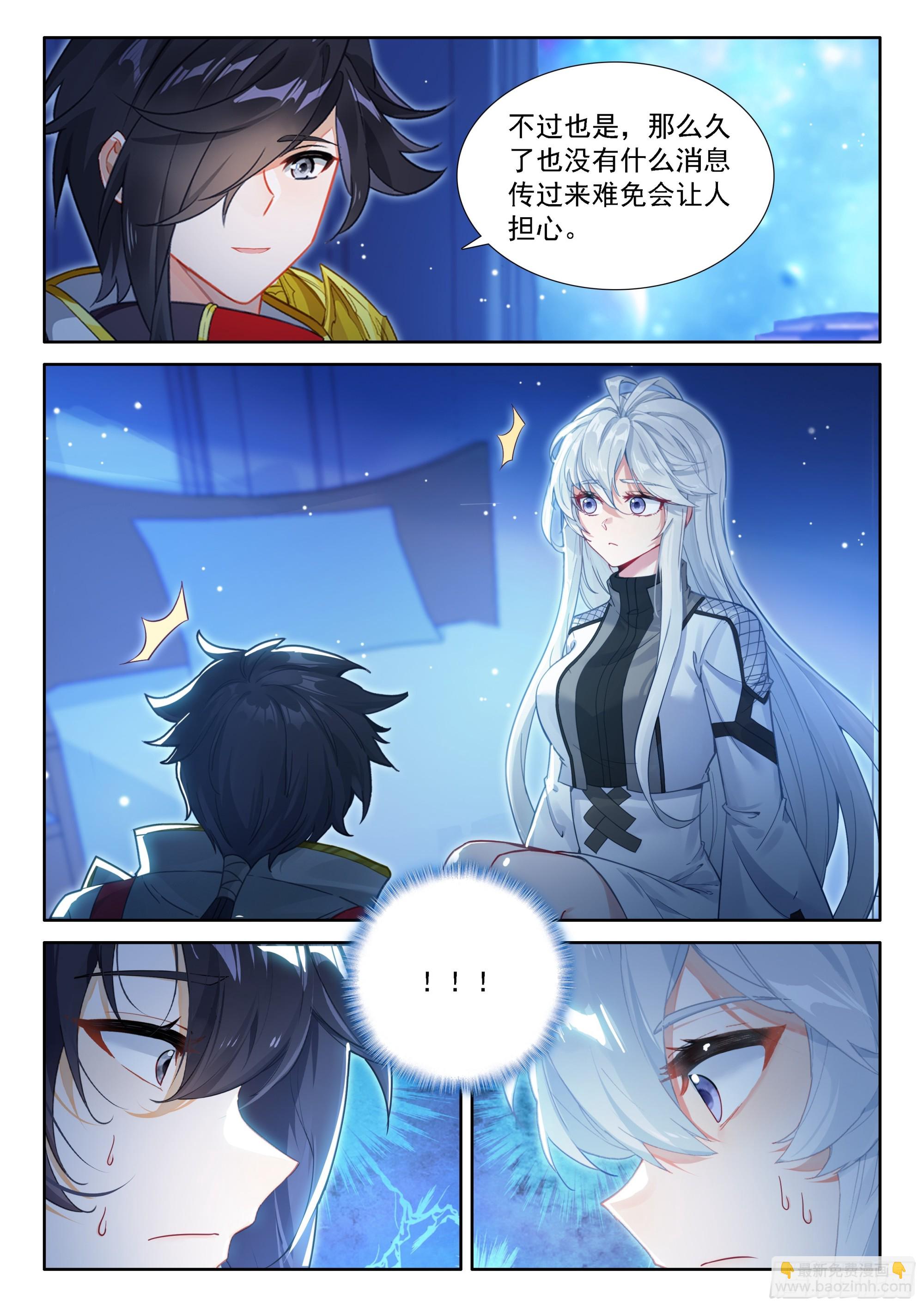 斗羅大陸4終極斗羅 - 雷劫降臨 - 3