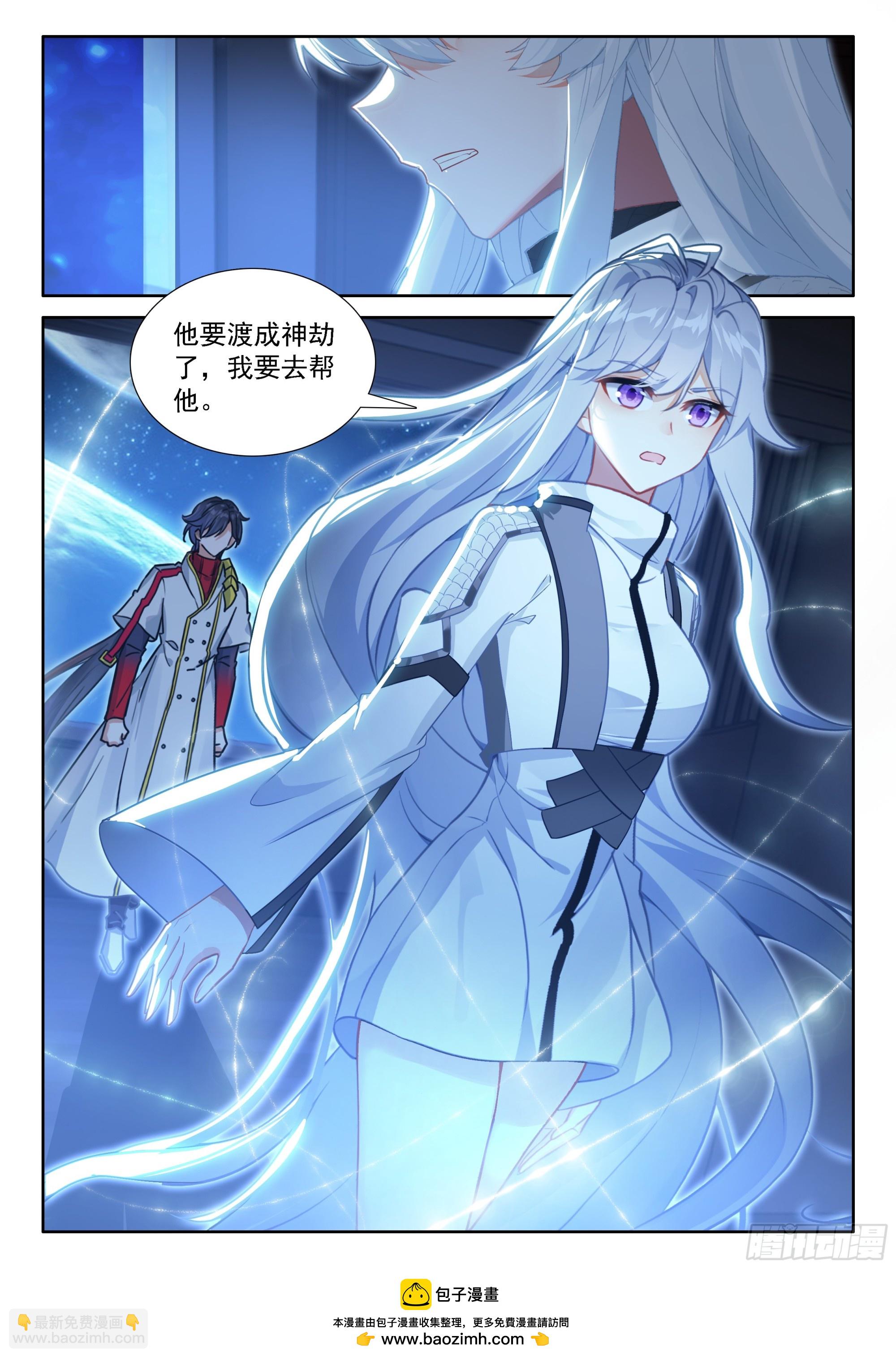 斗羅大陸4終極斗羅 - 雷劫降臨 - 1