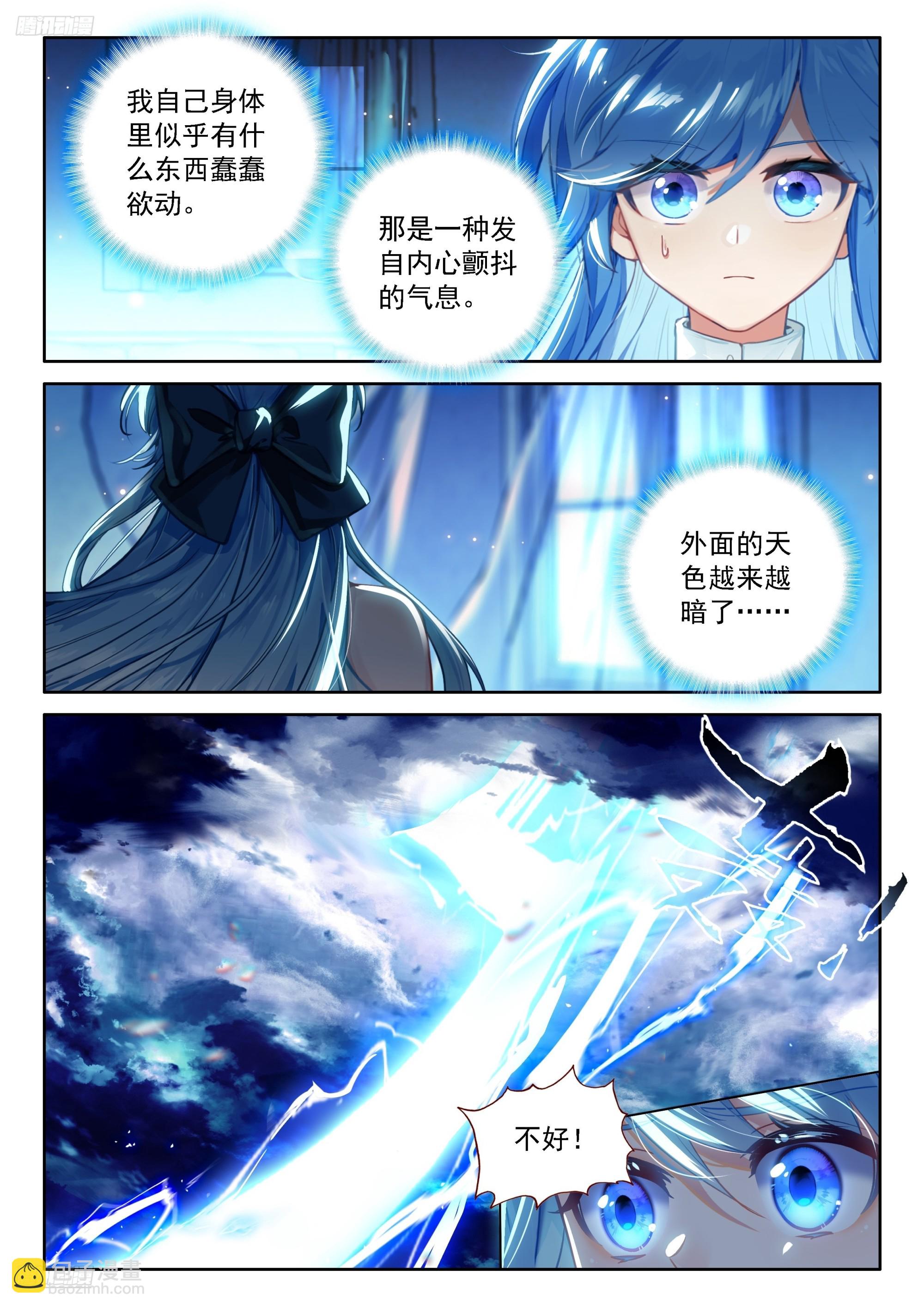 斗羅大陸4終極斗羅 - 雷劫降臨 - 4