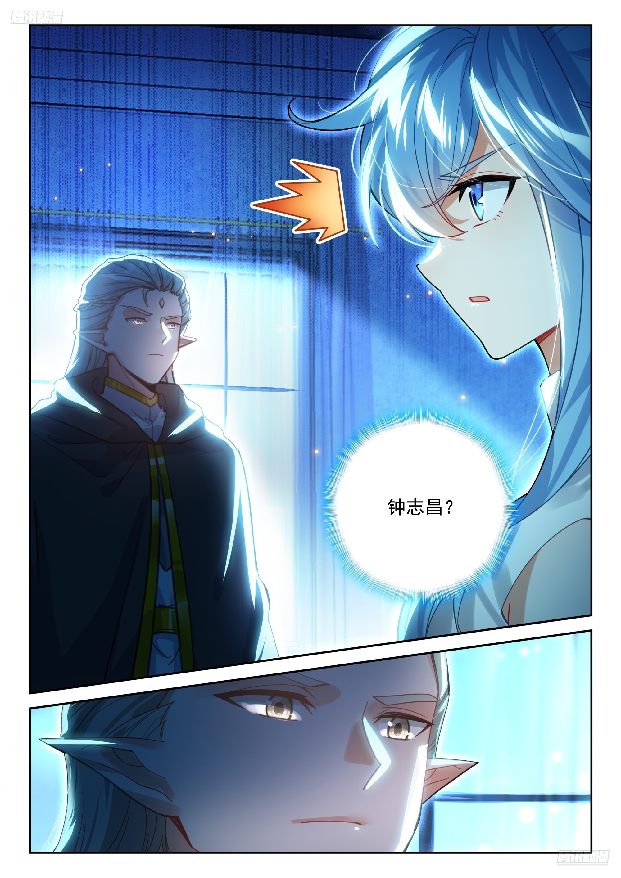 斗羅大陸4終極斗羅 - 雷劫降臨 - 1