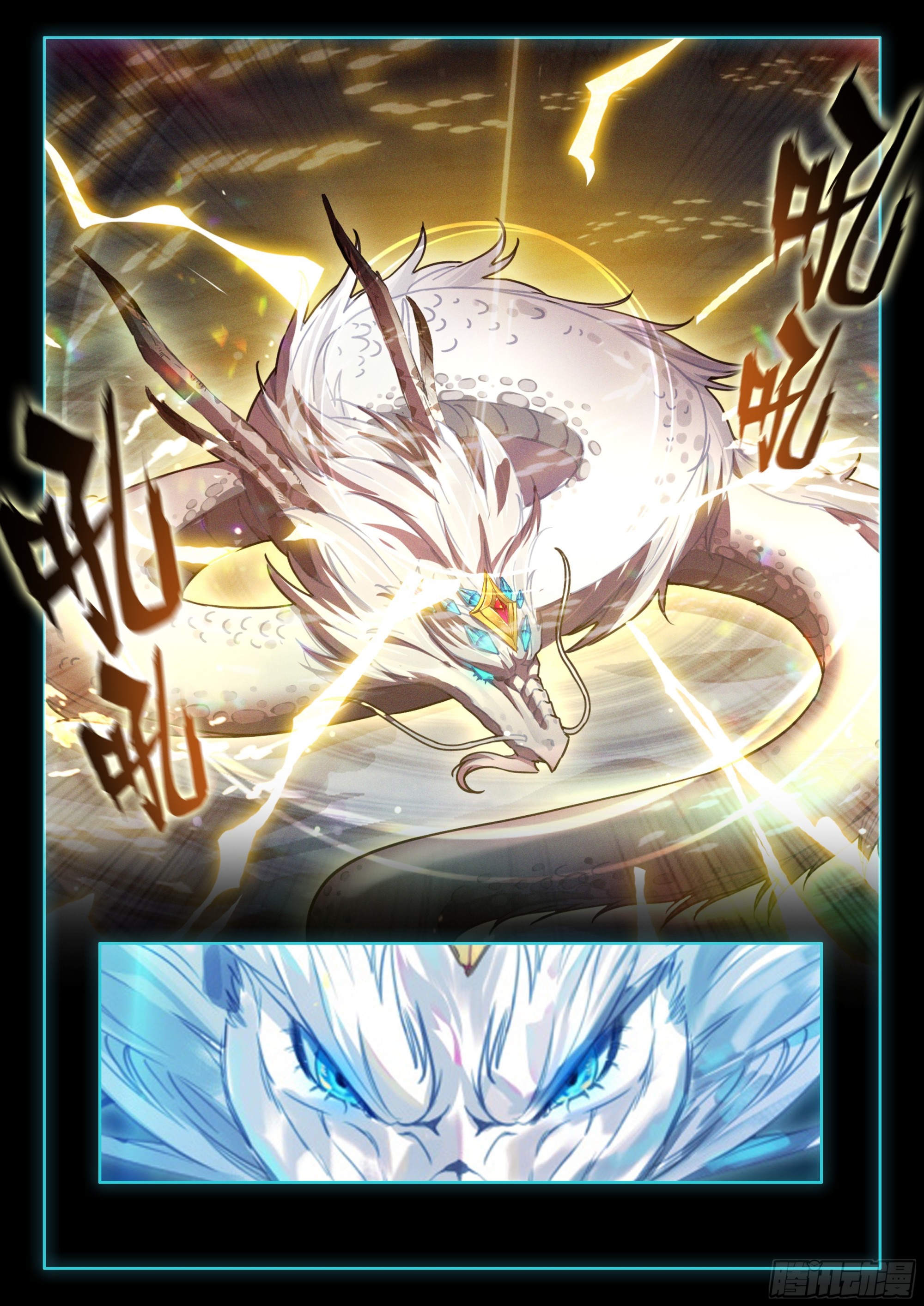 斗羅大陸4終極斗羅 - 軒宇渡劫 - 2