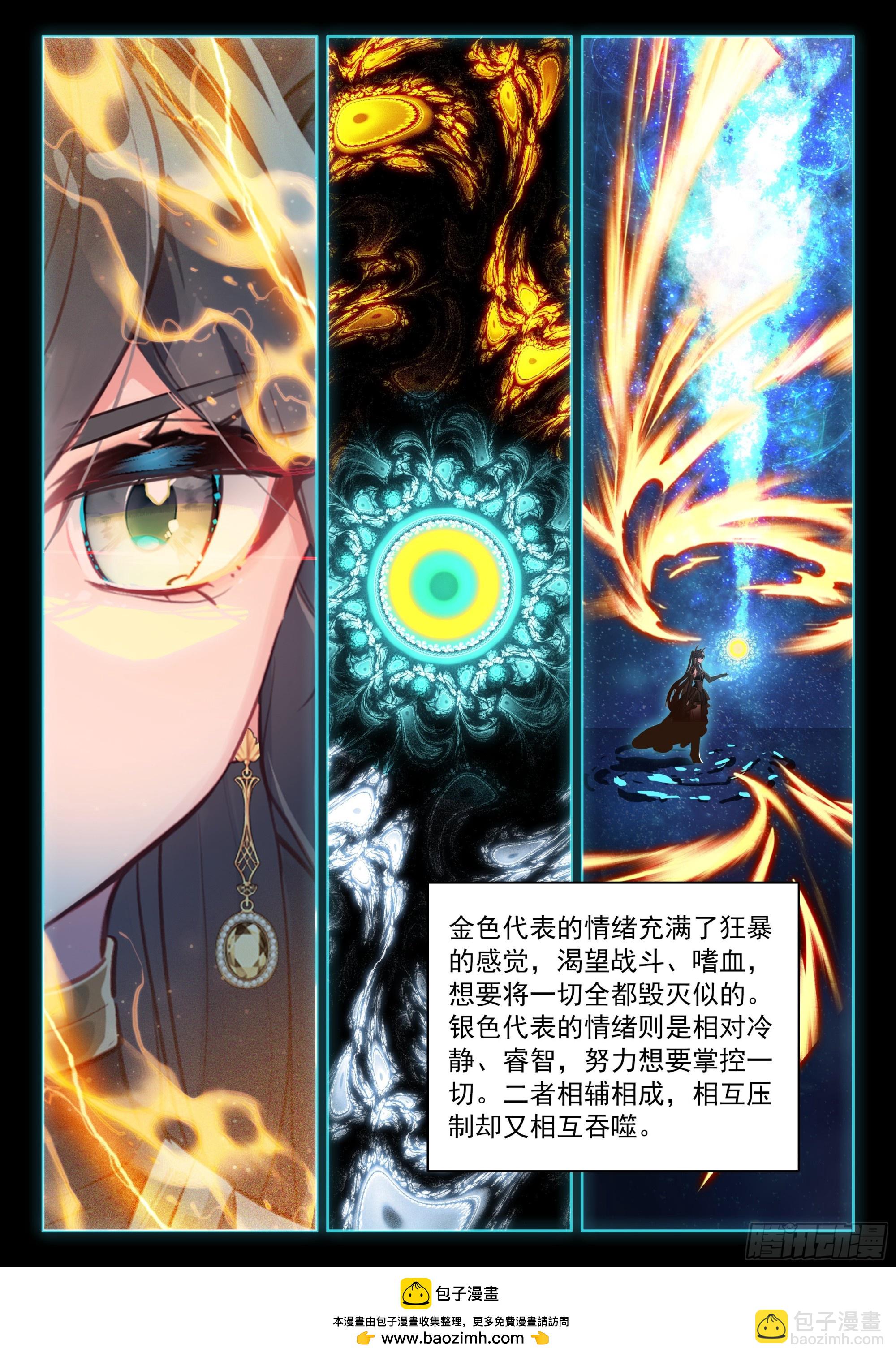 斗羅大陸4終極斗羅 - 軒宇渡劫 - 1