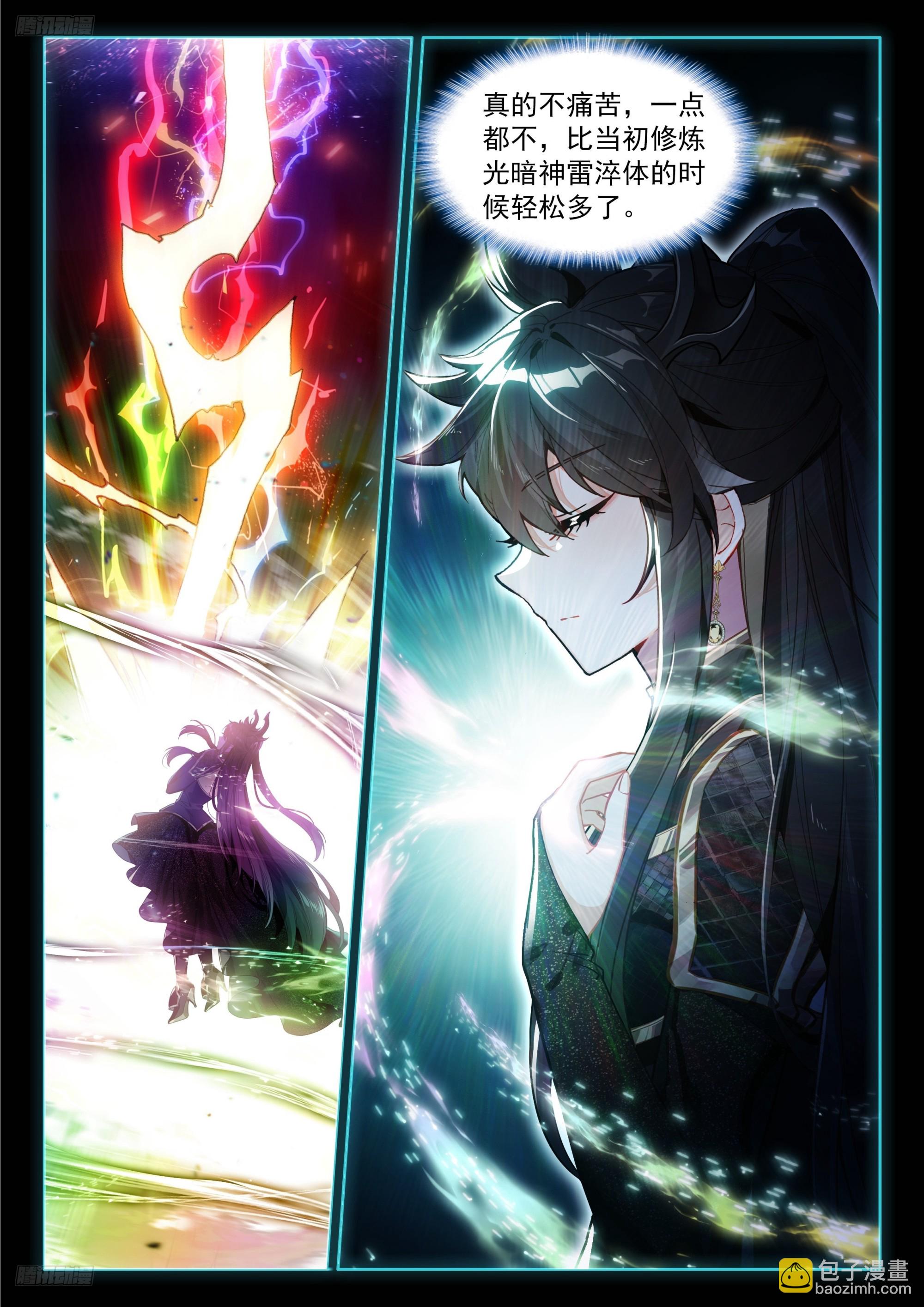 斗羅大陸4終極斗羅 - 軒宇渡劫 - 4