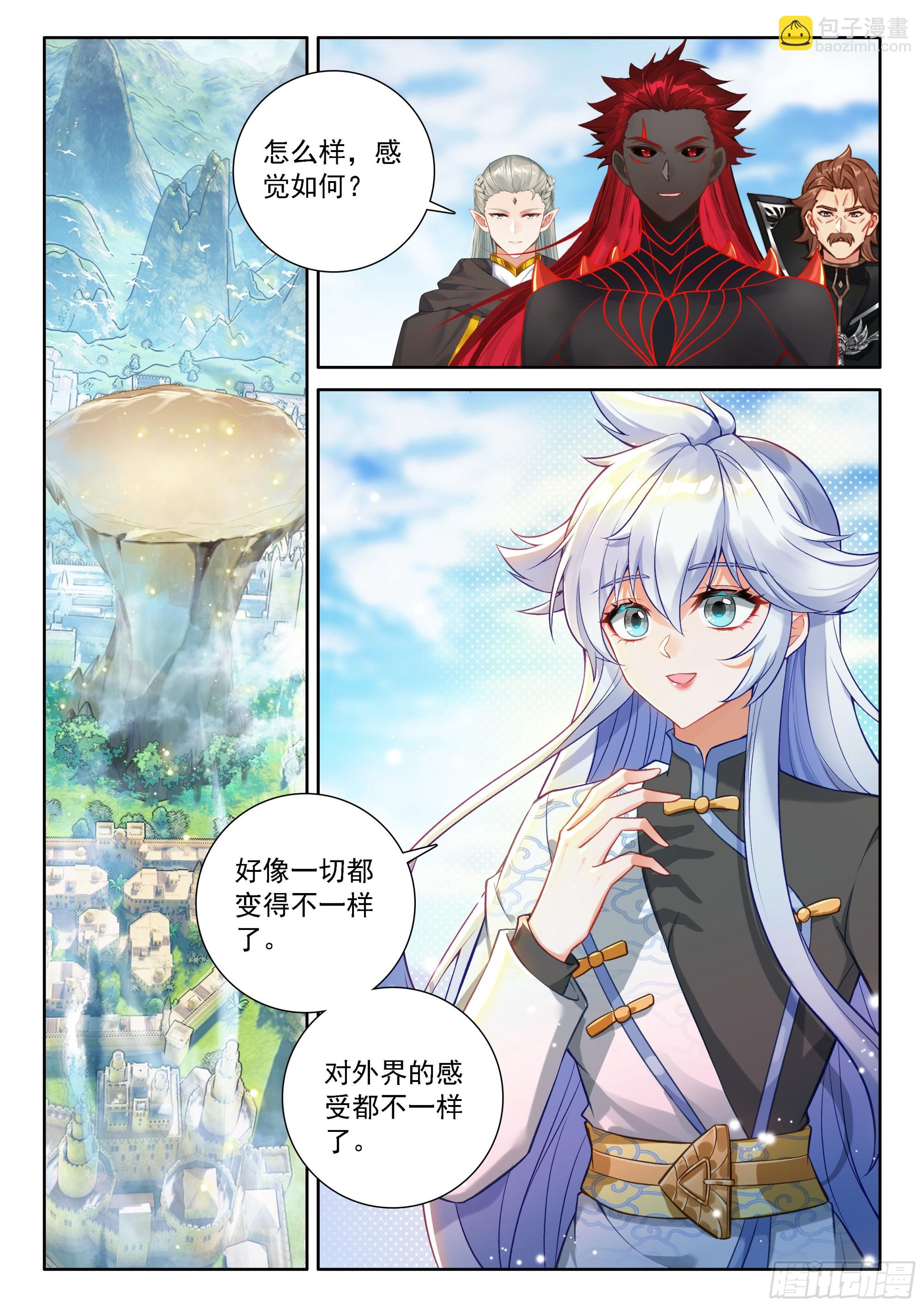 斗羅大陸4終極斗羅 - 我不要變成女人啊！ - 2