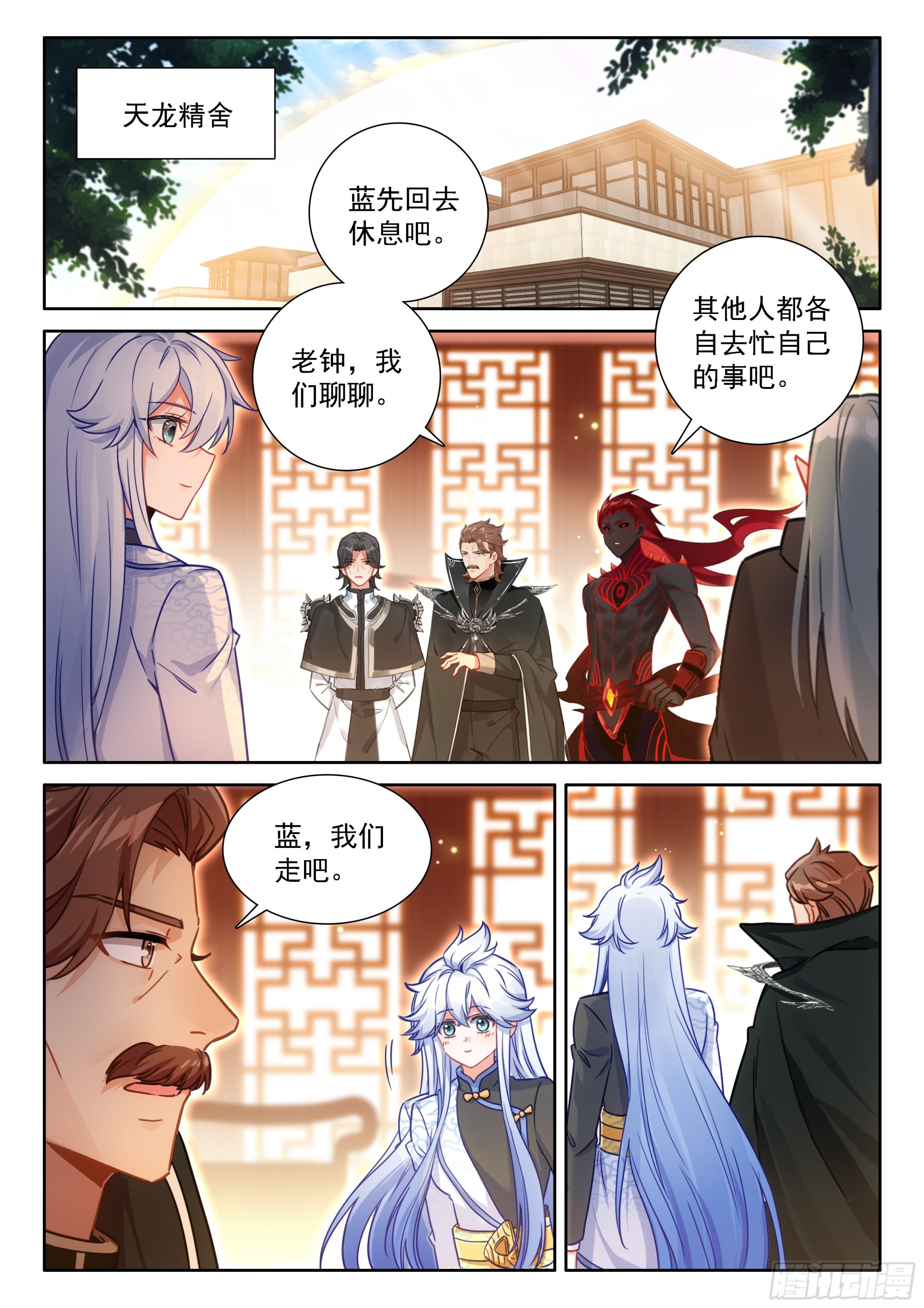 斗羅大陸4終極斗羅 - 我不要變成女人啊！ - 4