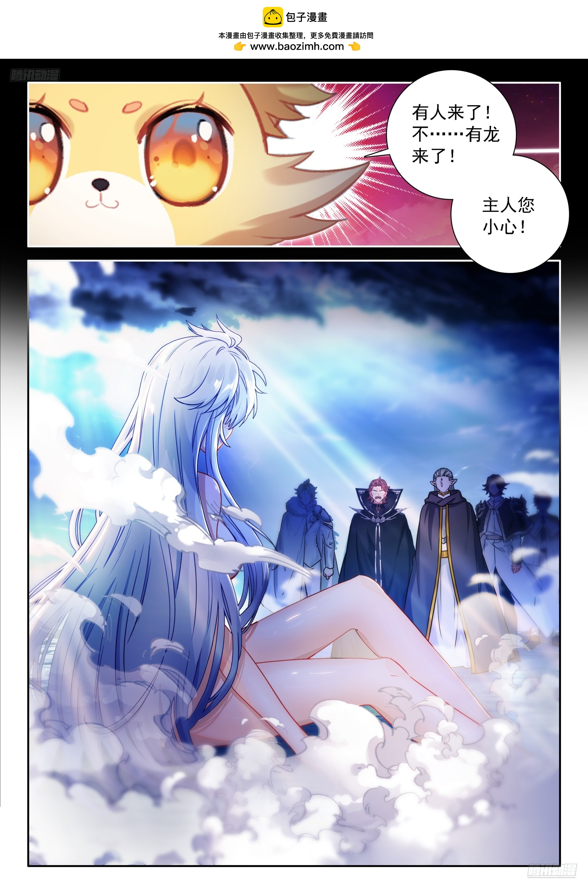 斗羅大陸4終極斗羅 - 我不要變成女人啊！ - 3