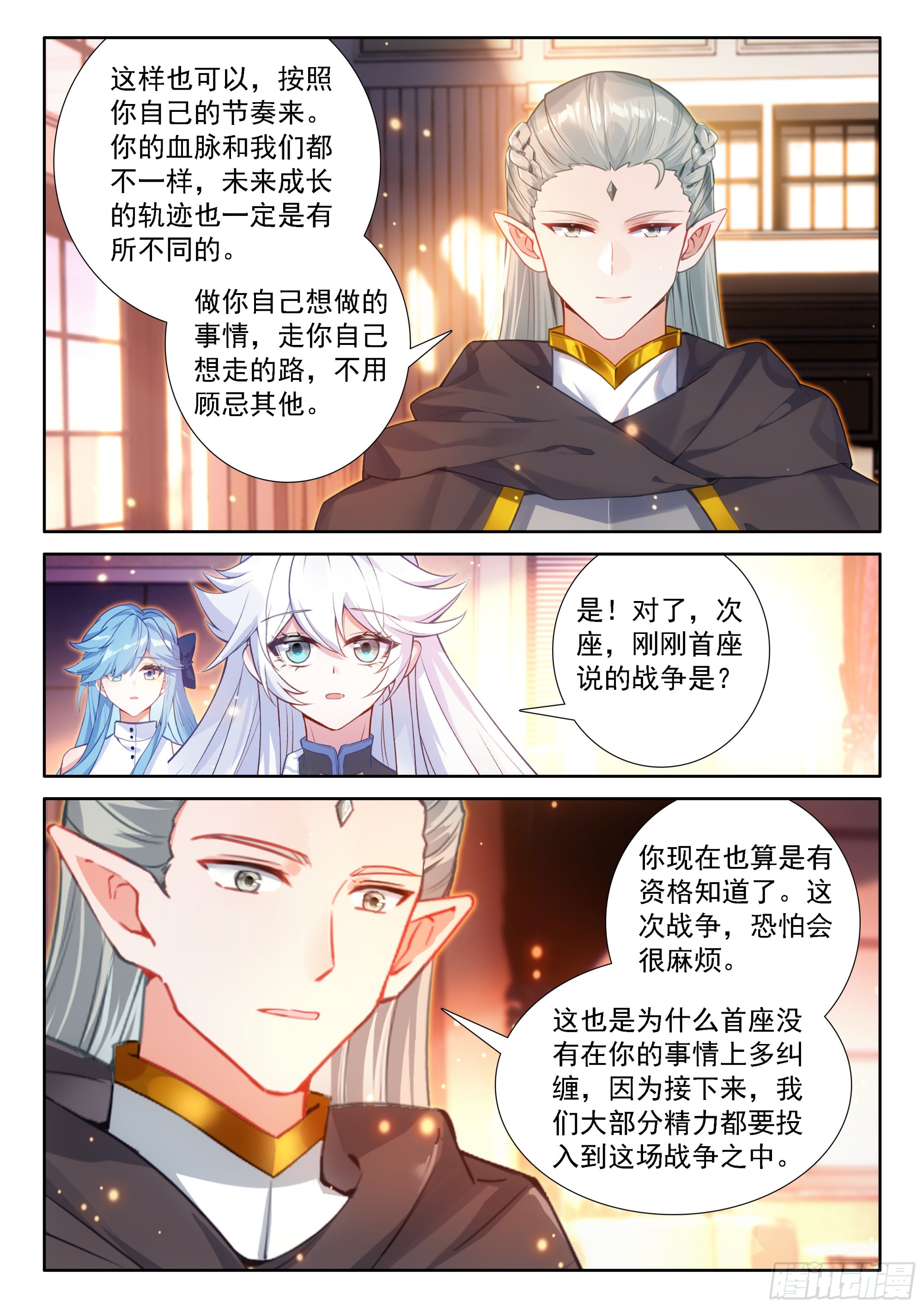 斗羅大陸4終極斗羅 - 十年之約 - 4