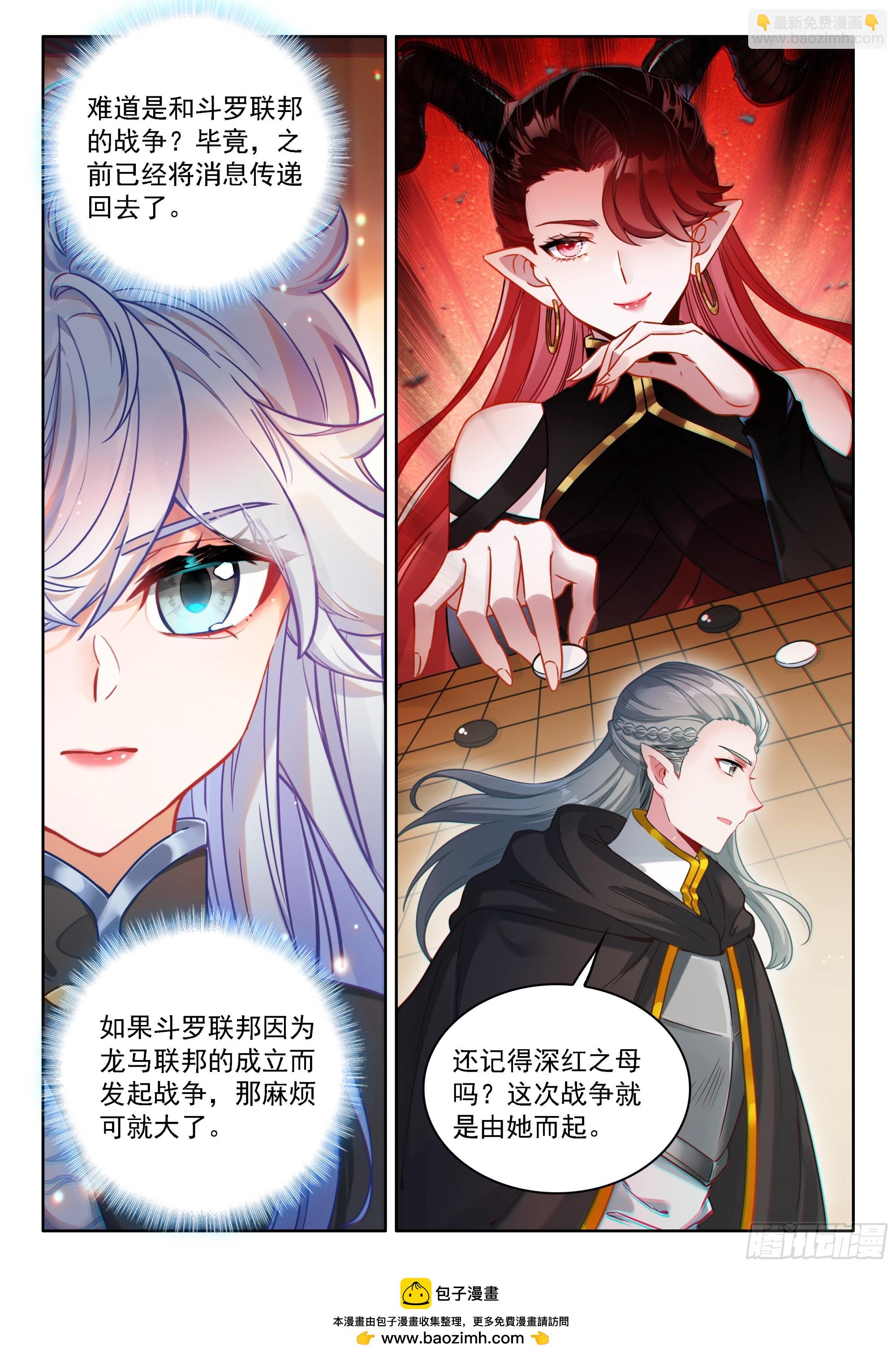 斗羅大陸4終極斗羅 - 十年之約 - 1