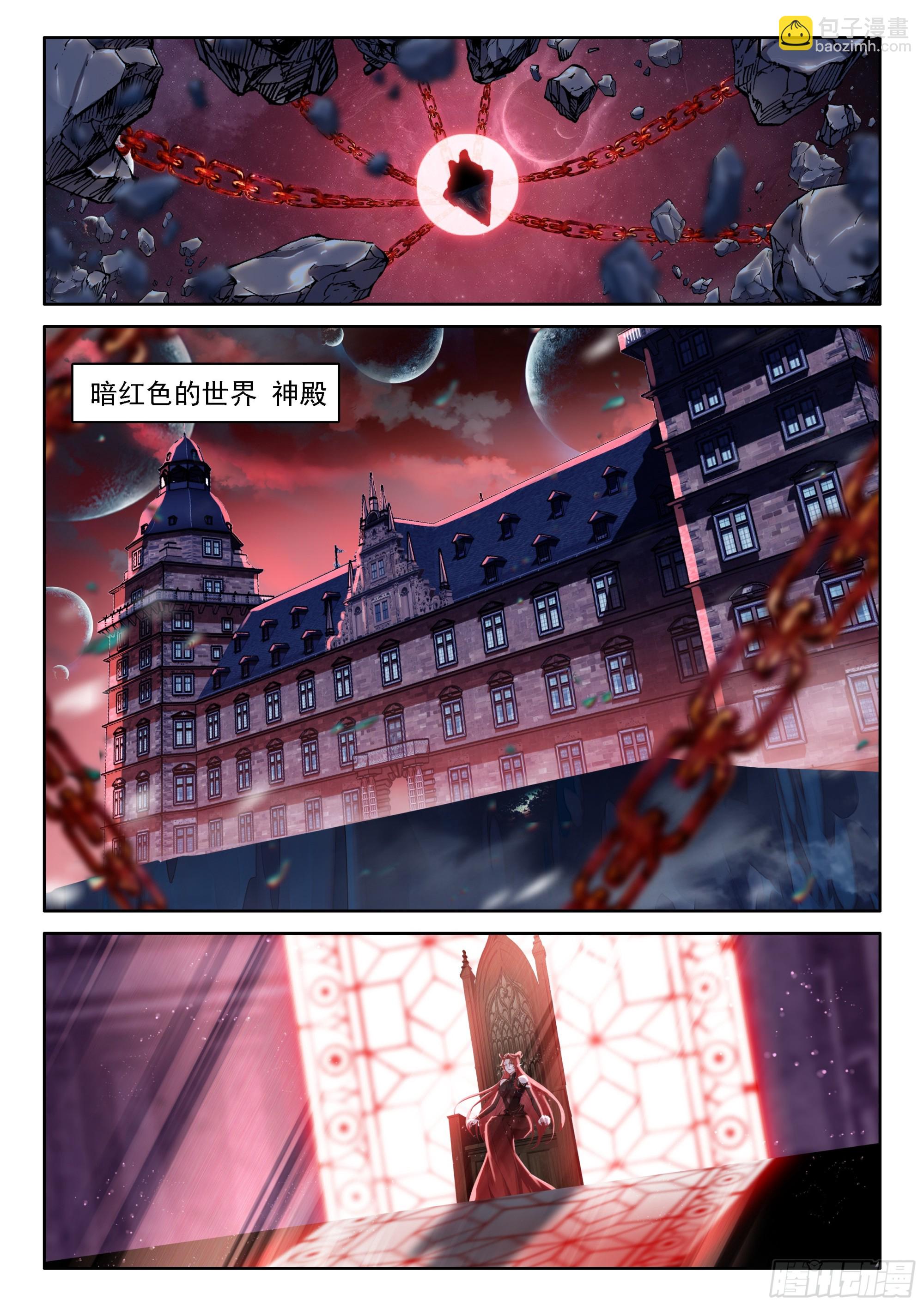 斗羅大陸4終極斗羅 - 母親！ - 1