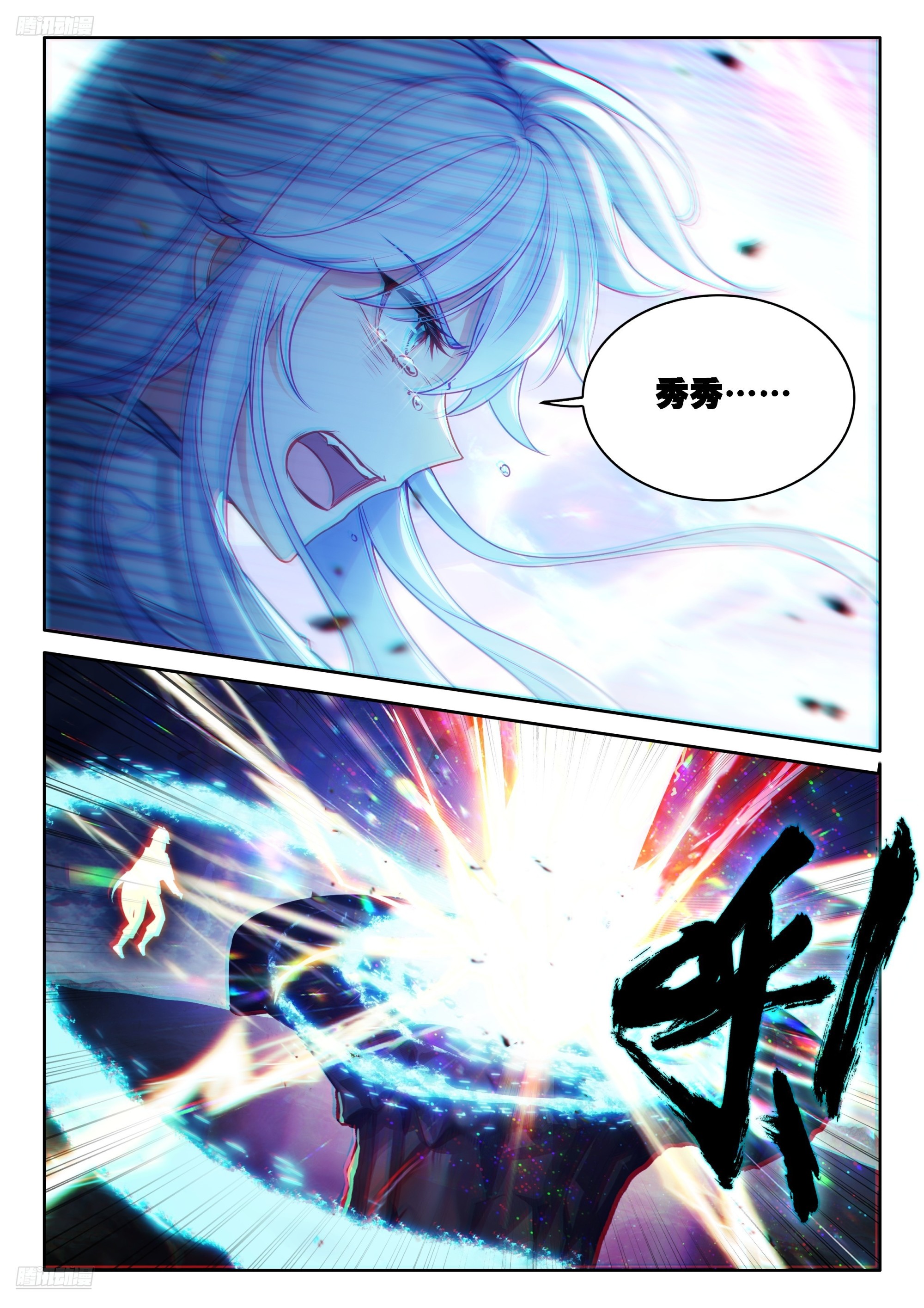 斗羅大陸4終極斗羅 - 母親！ - 4