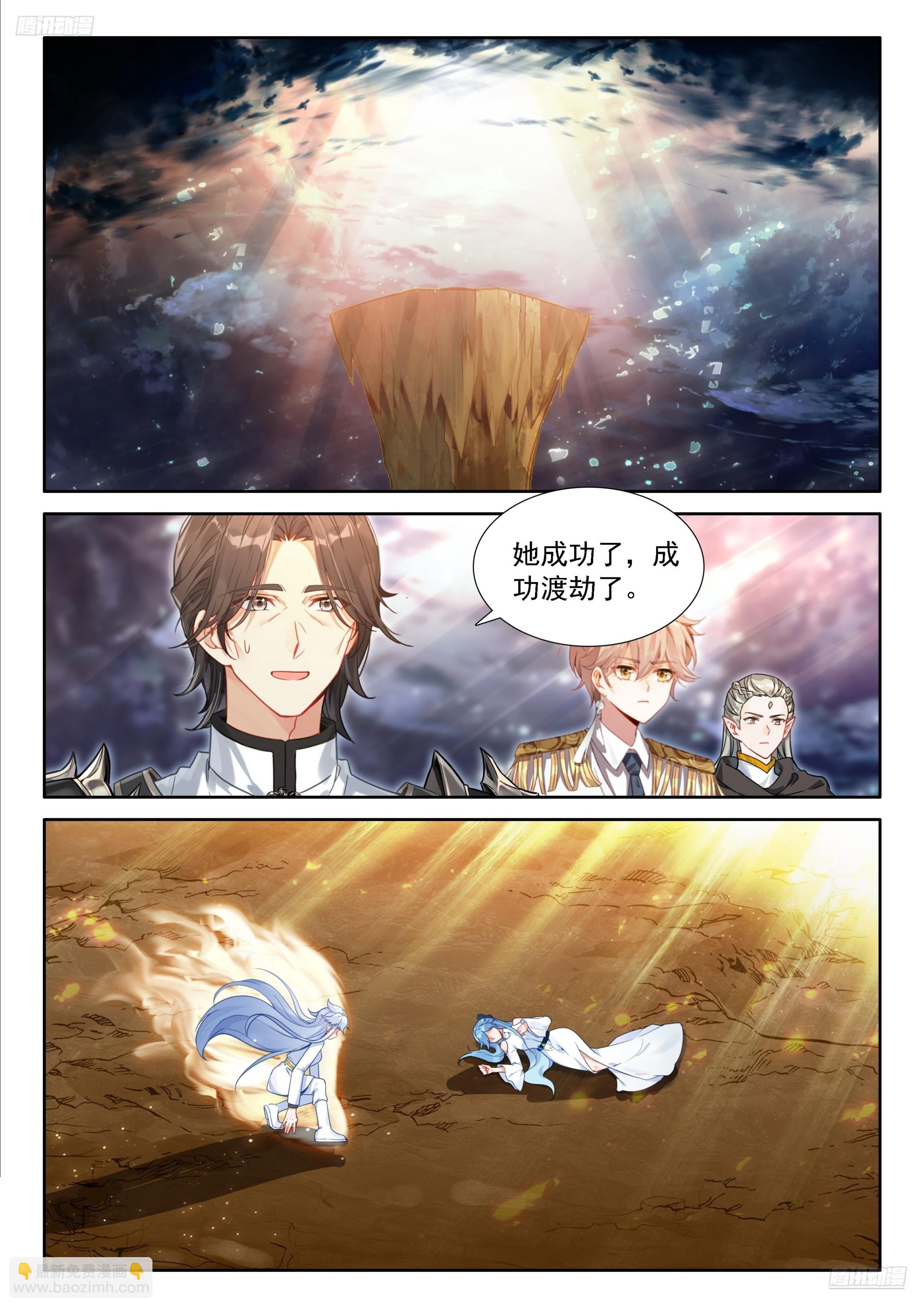 斗羅大陸4終極斗羅 - 母親！ - 3