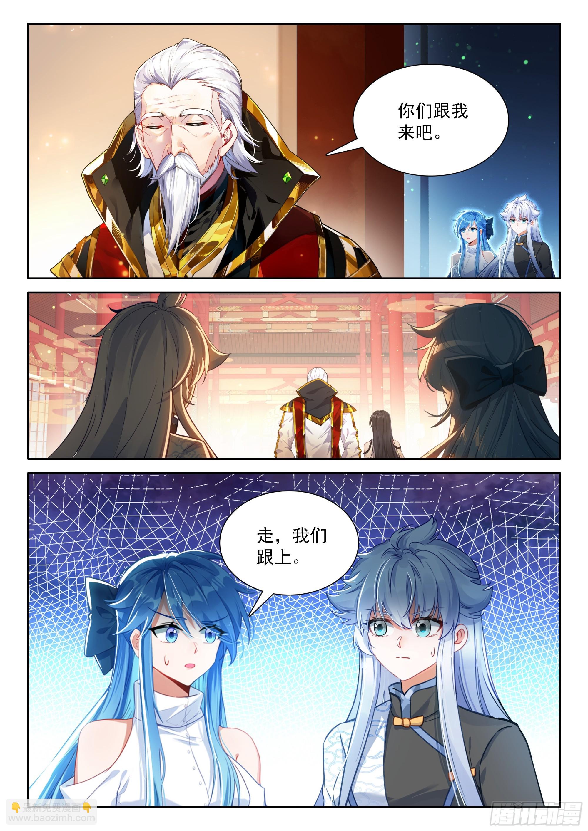 斗羅大陸4終極斗羅 - 天龍總商會 - 4