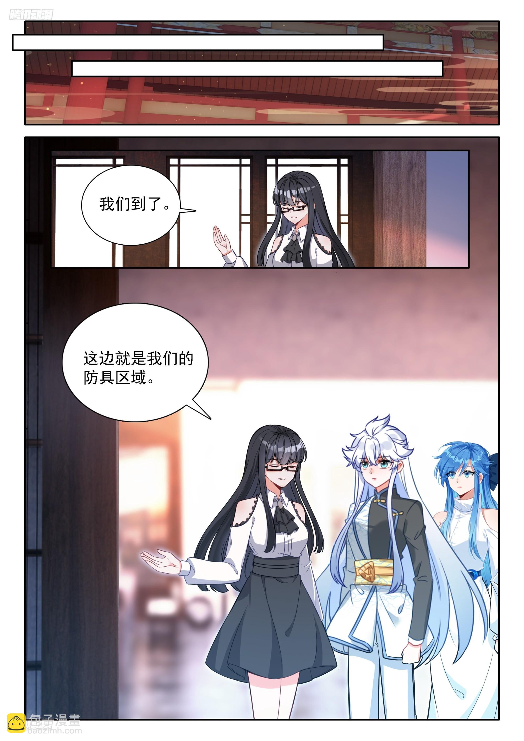 斗羅大陸4終極斗羅 - 天龍總商會 - 4
