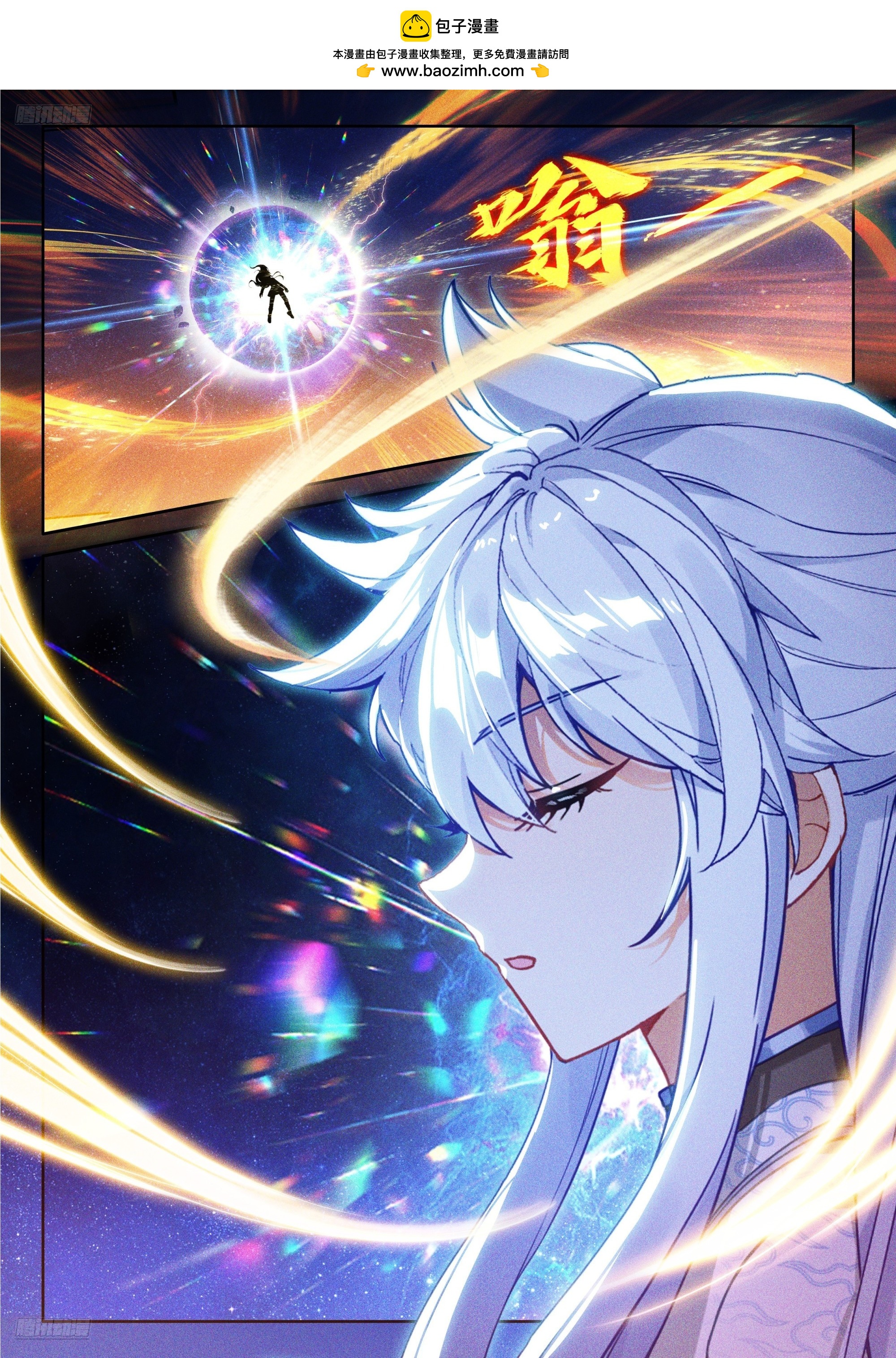 斗羅大陸4終極斗羅 - 七彩神龍甲（上） - 2