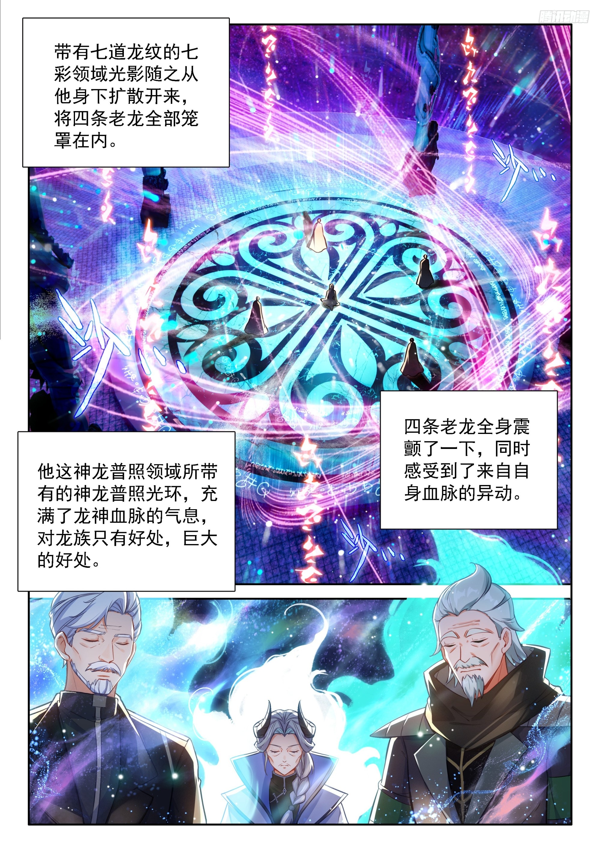 斗羅大陸4終極斗羅 - 希望的曙光 - 2
