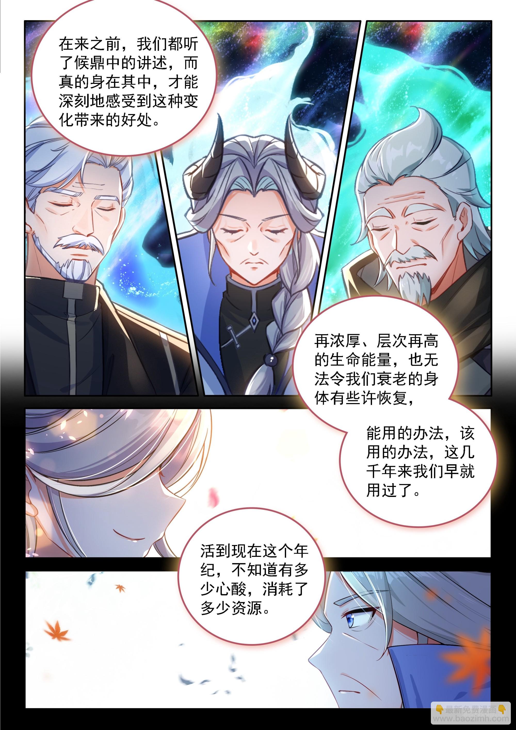 斗羅大陸4終極斗羅 - 希望的曙光 - 3