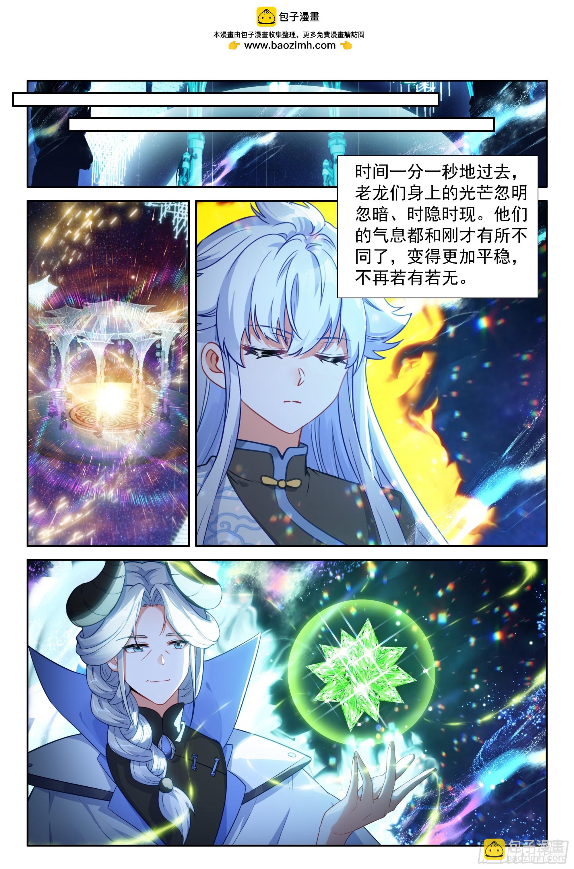 斗羅大陸4終極斗羅 - 希望的曙光 - 3