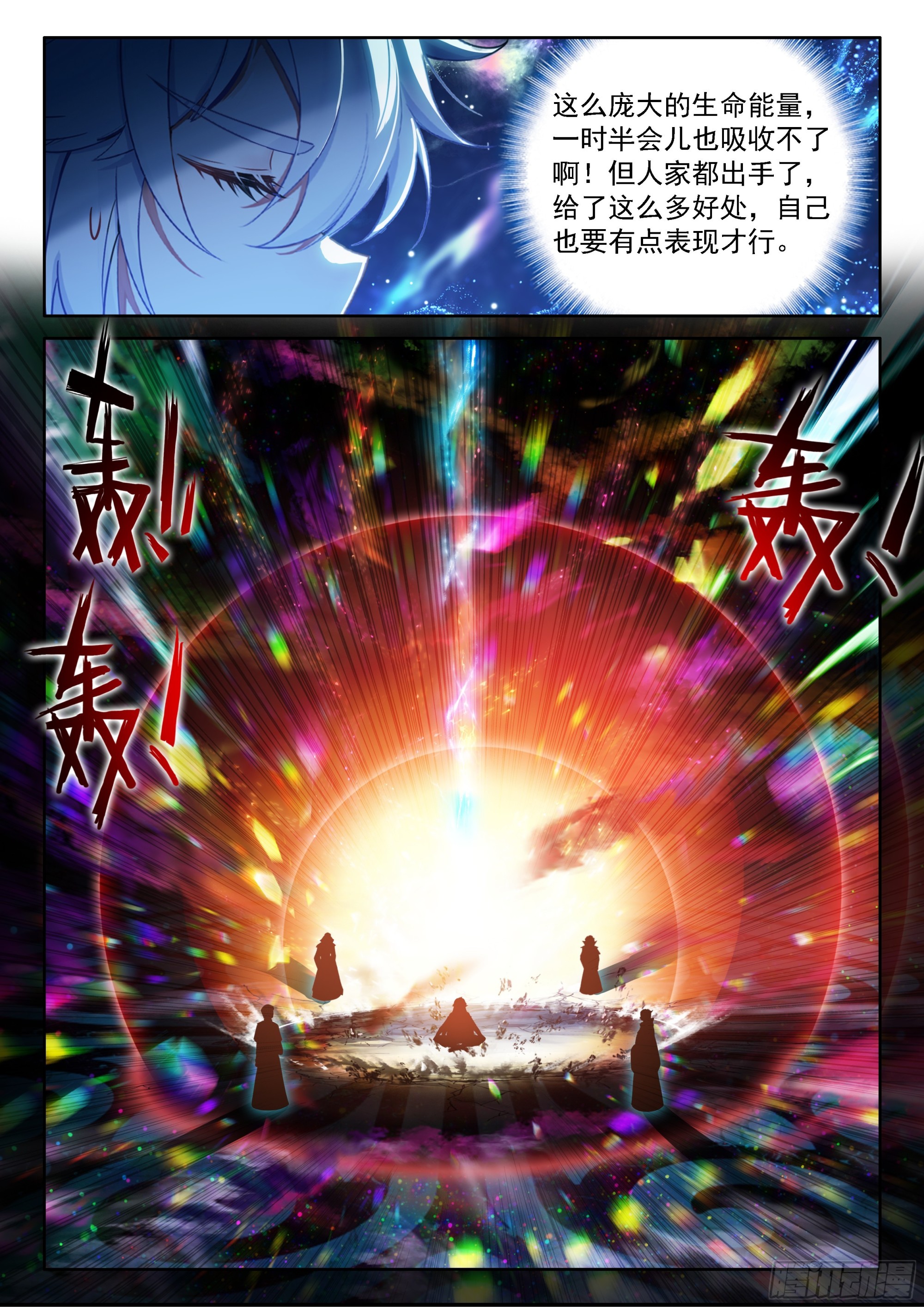 斗羅大陸4終極斗羅 - 希望的曙光 - 4