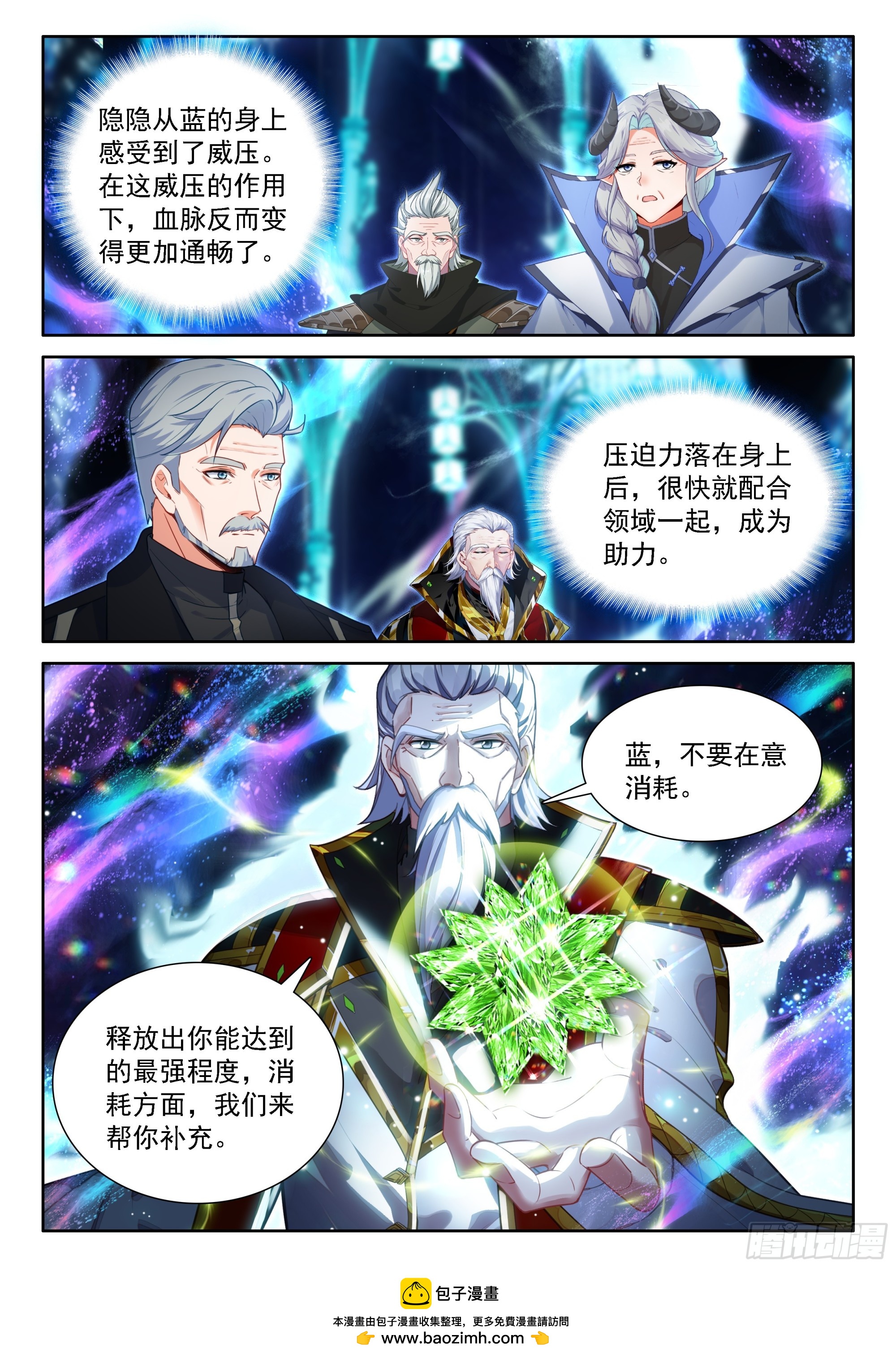 斗羅大陸4終極斗羅 - 希望的曙光 - 1