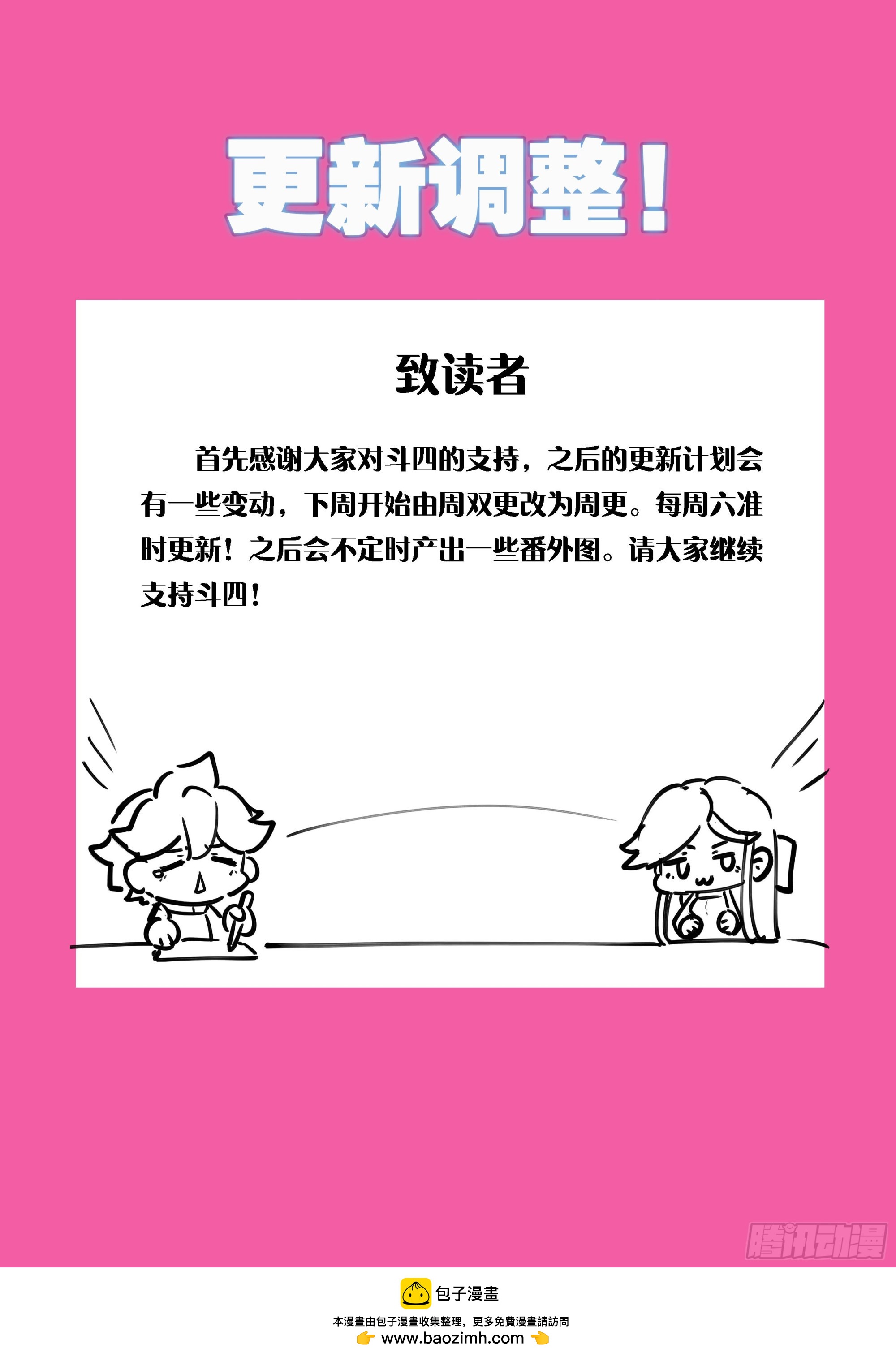 斗羅大陸4終極斗羅 - 五百萬 - 2