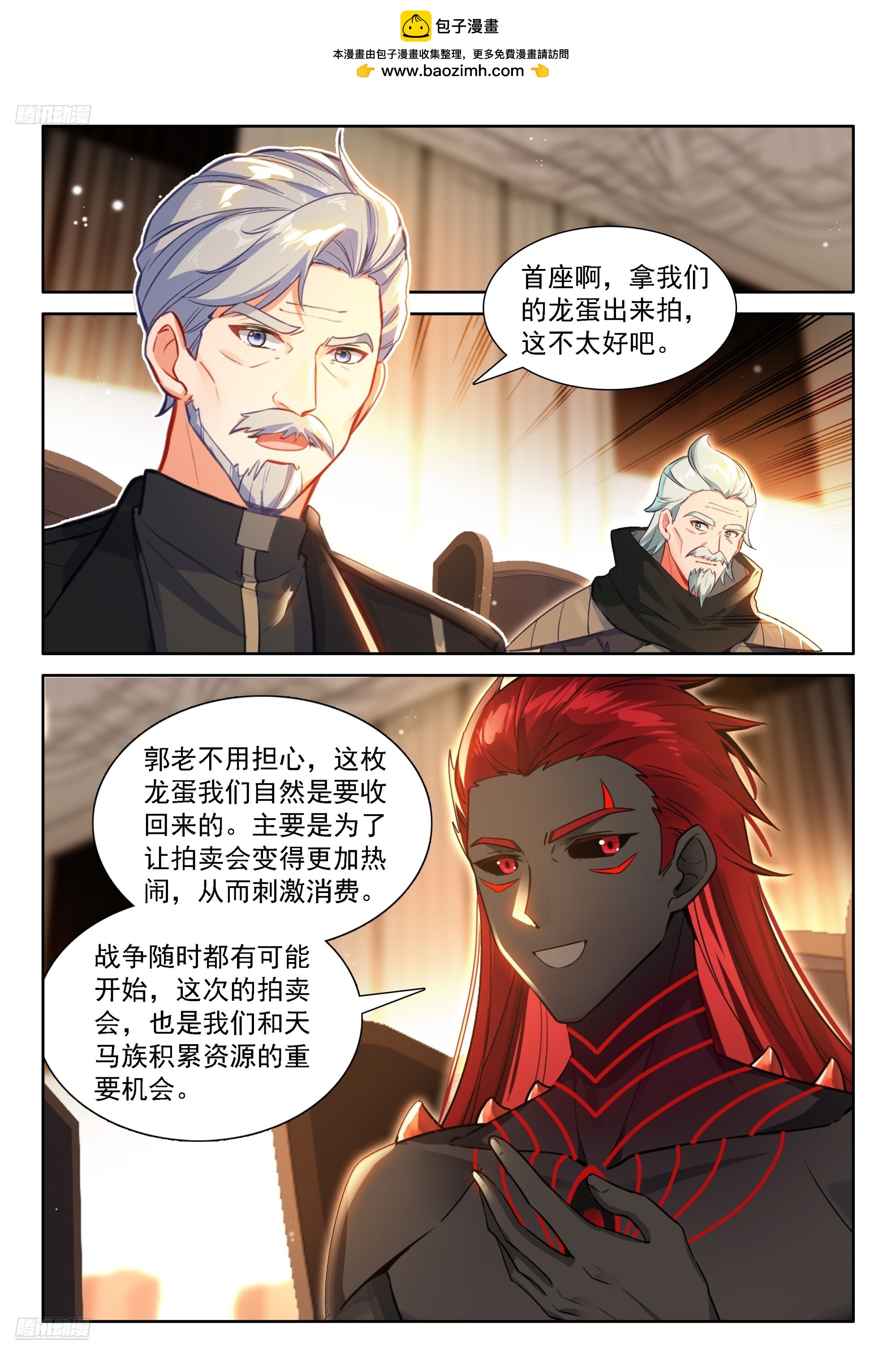 斗羅大陸4終極斗羅 - 五百萬 - 2