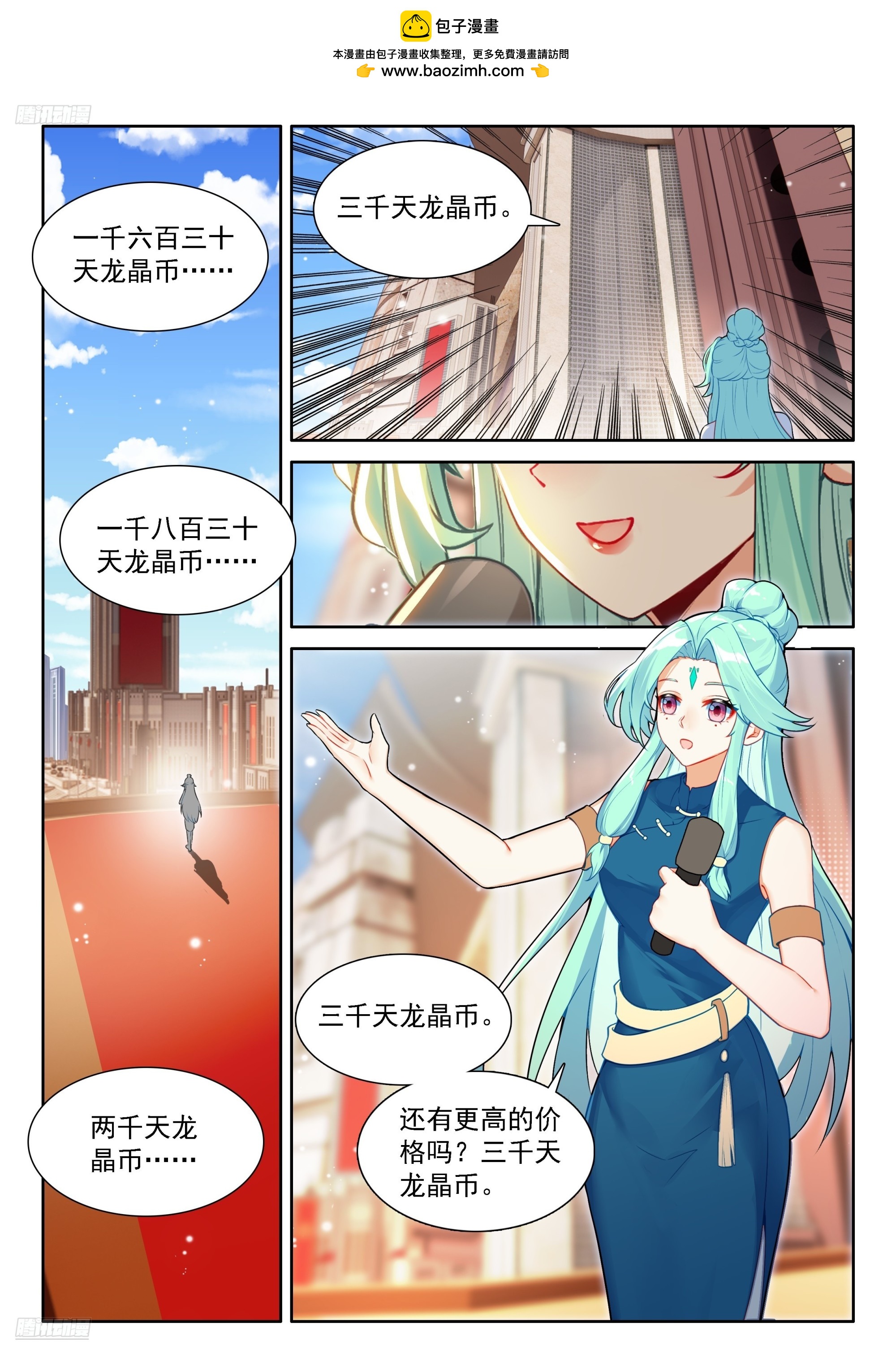 斗羅大陸4終極斗羅 - 五百萬 - 4