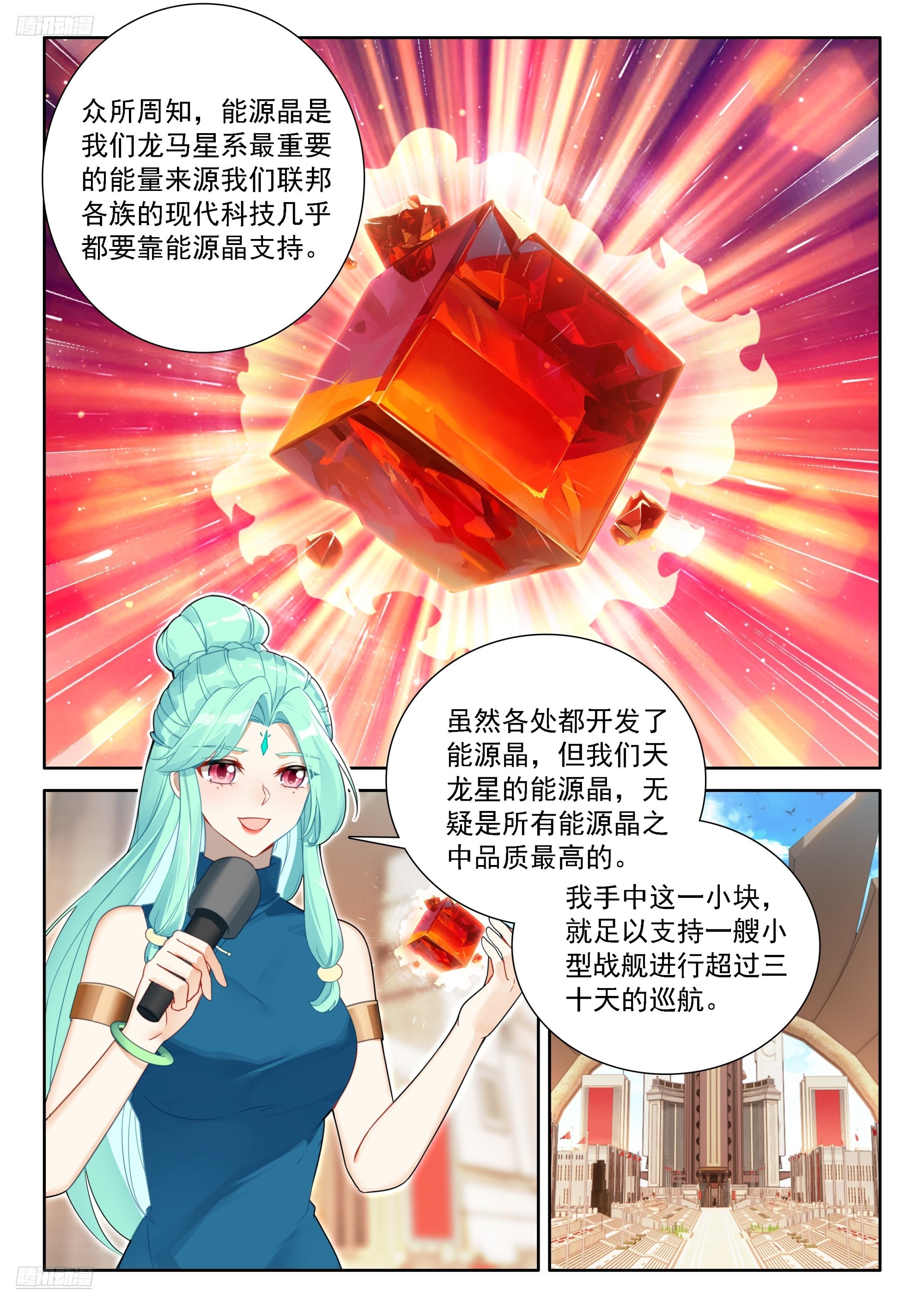 斗羅大陸4終極斗羅 - 五百萬 - 2
