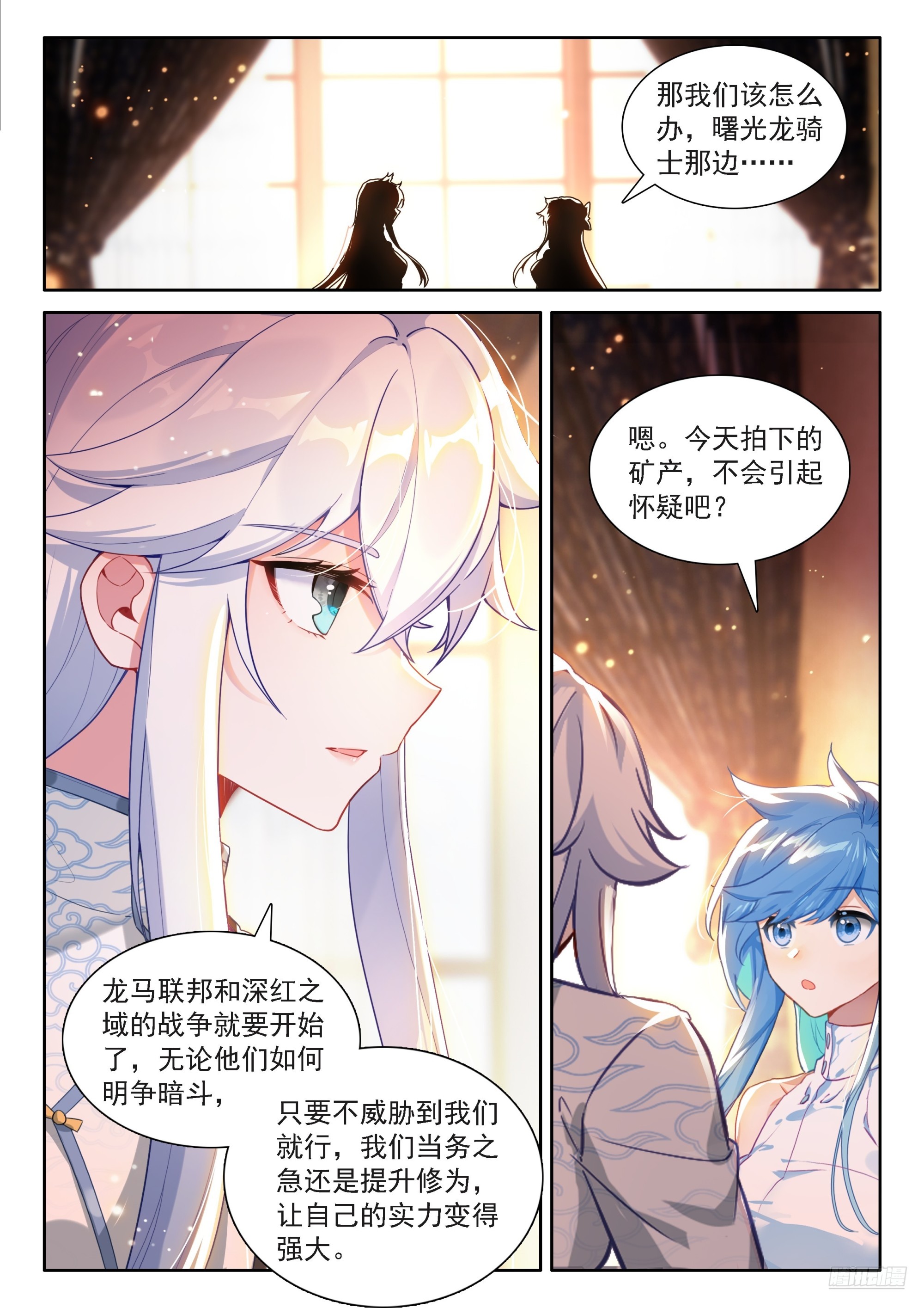 好东西众多-第665话