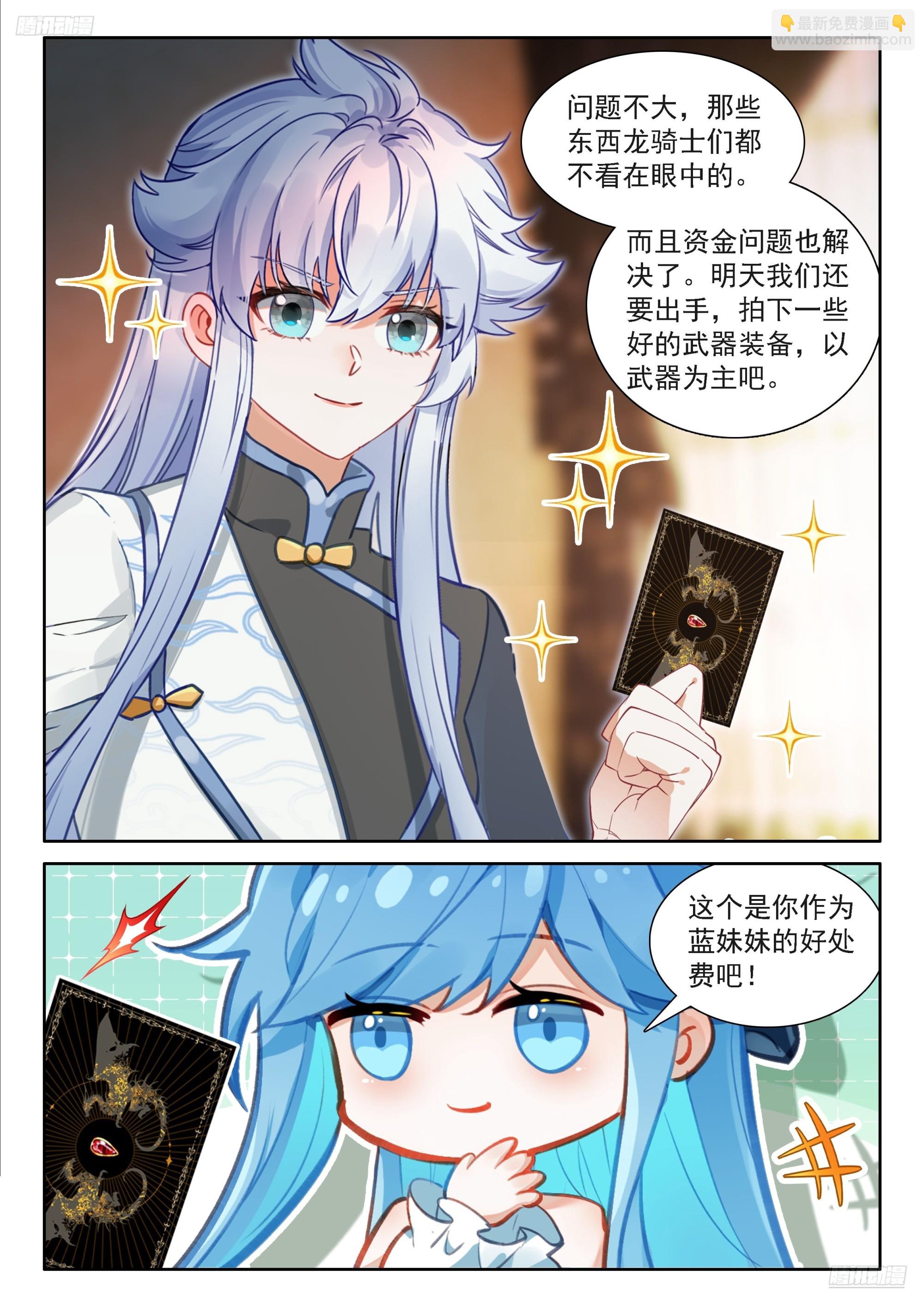 好东西众多-第665话