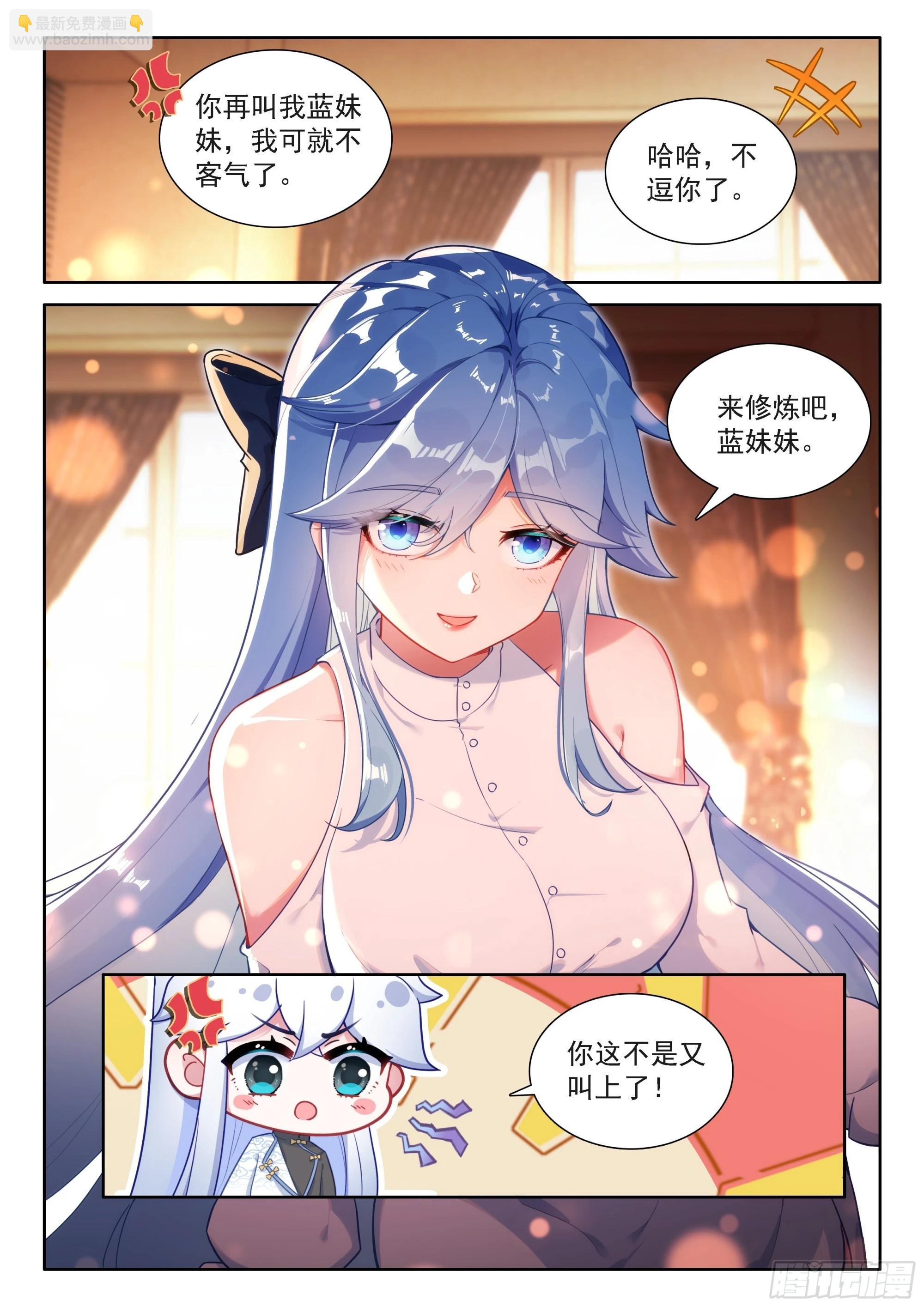 好东西众多-第665话