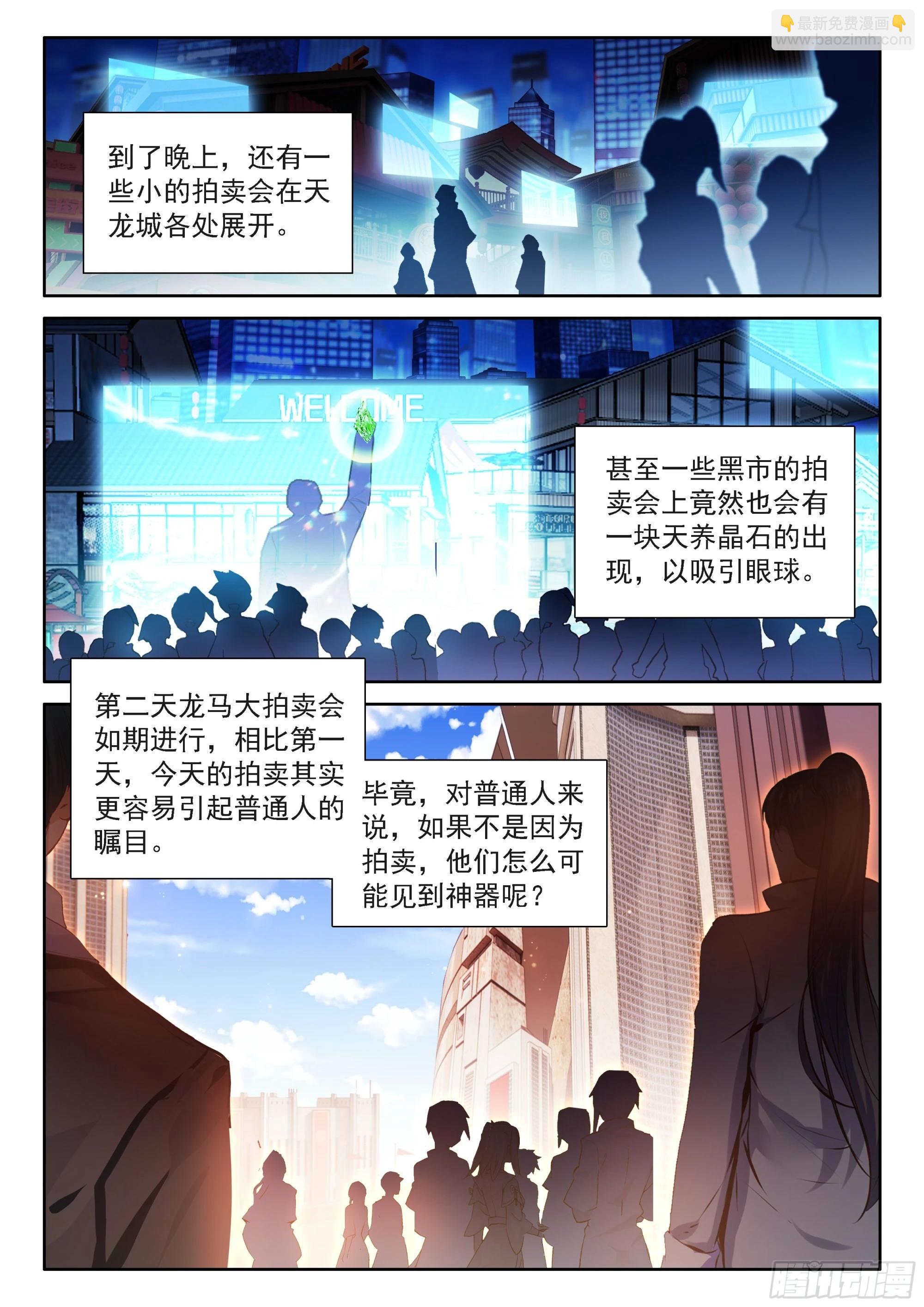 好东西众多-第665话