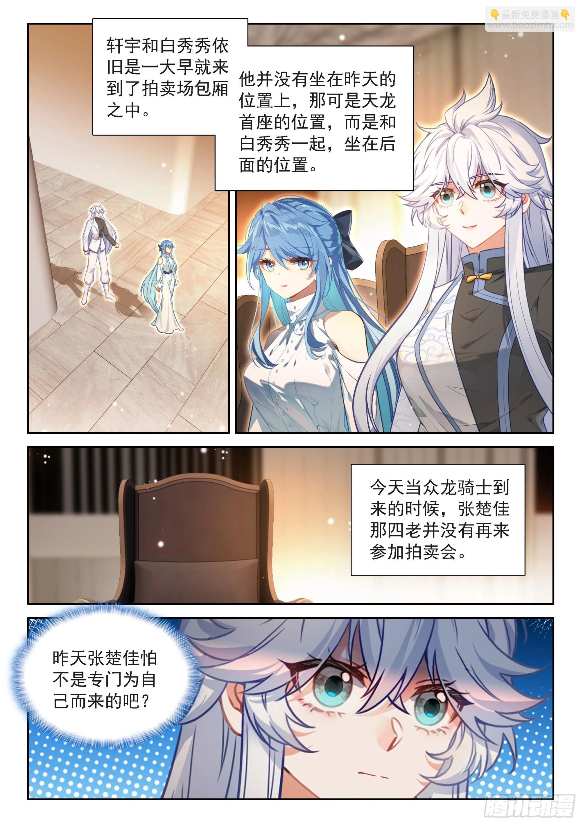 好东西众多-第665话