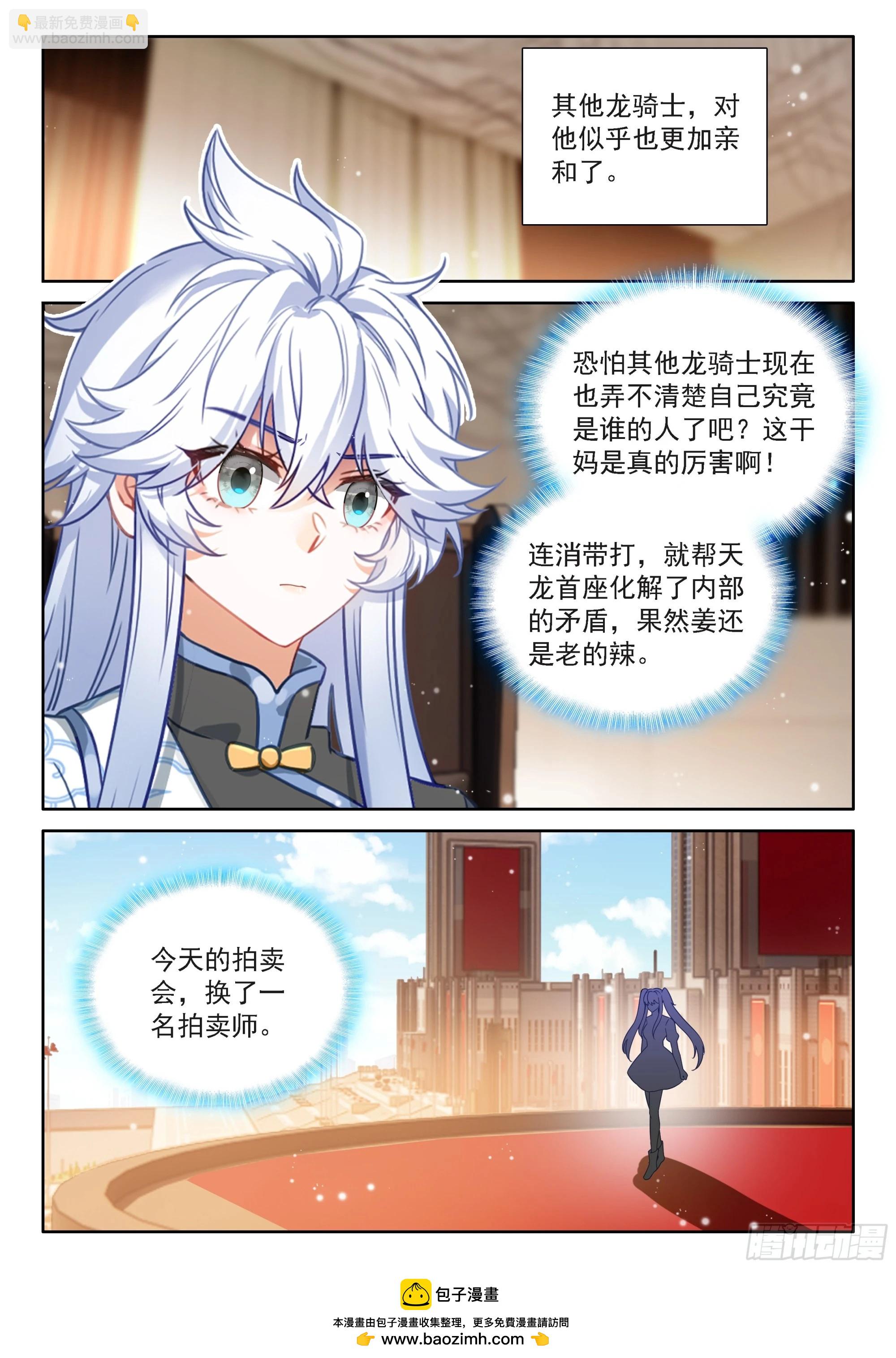 好东西众多-第665话